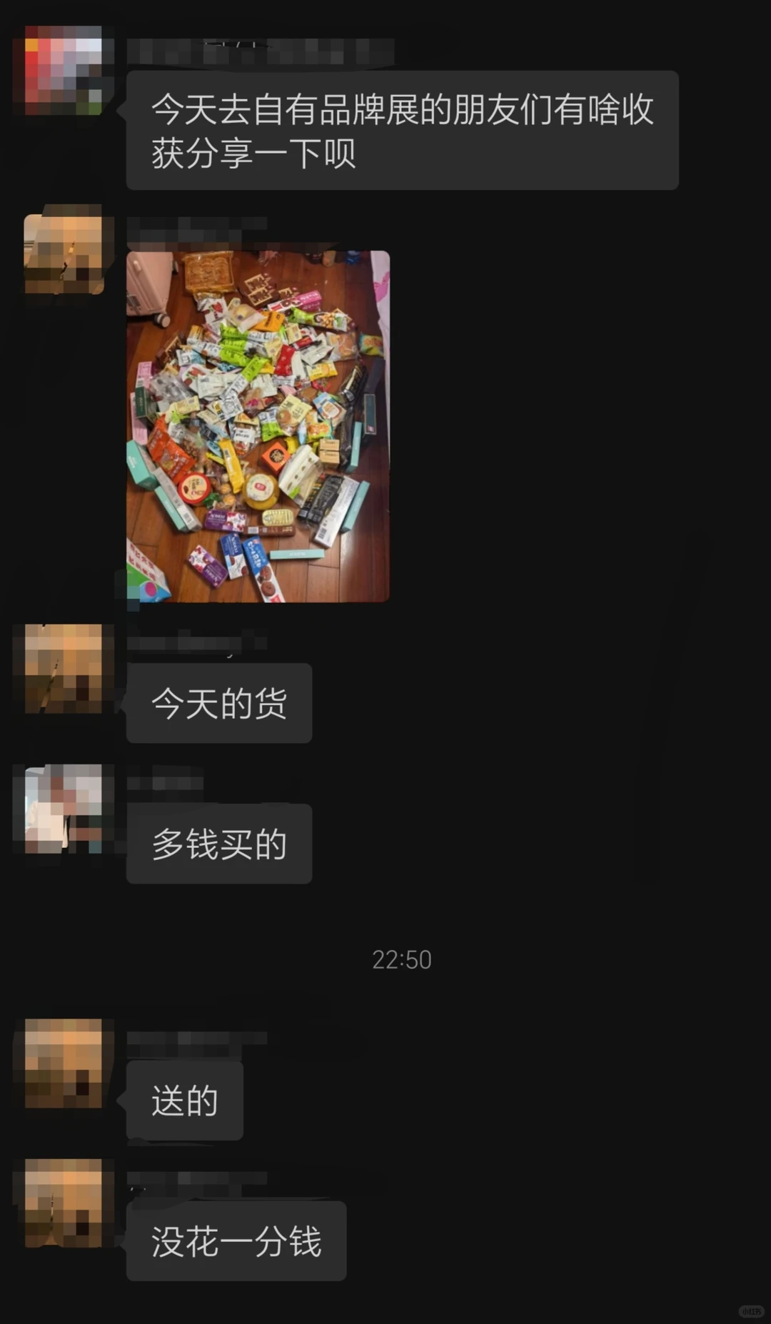 逛展＝吃吃吃吃吃吃