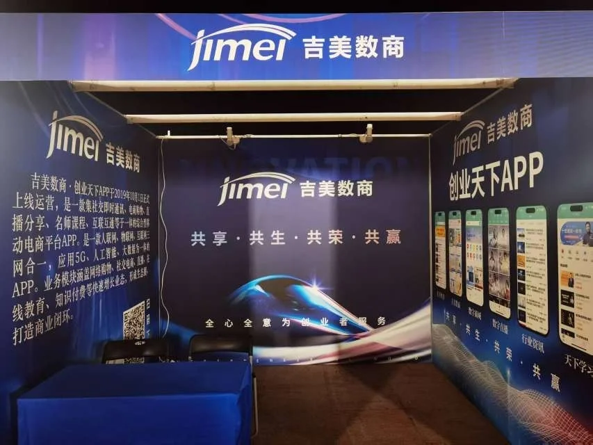 全球数字消费大会