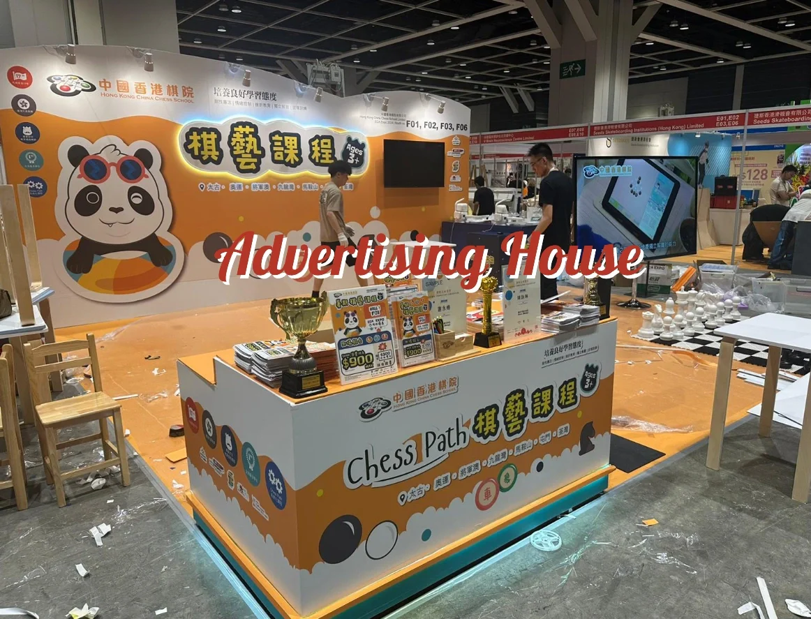 香港展覽一條龍服務