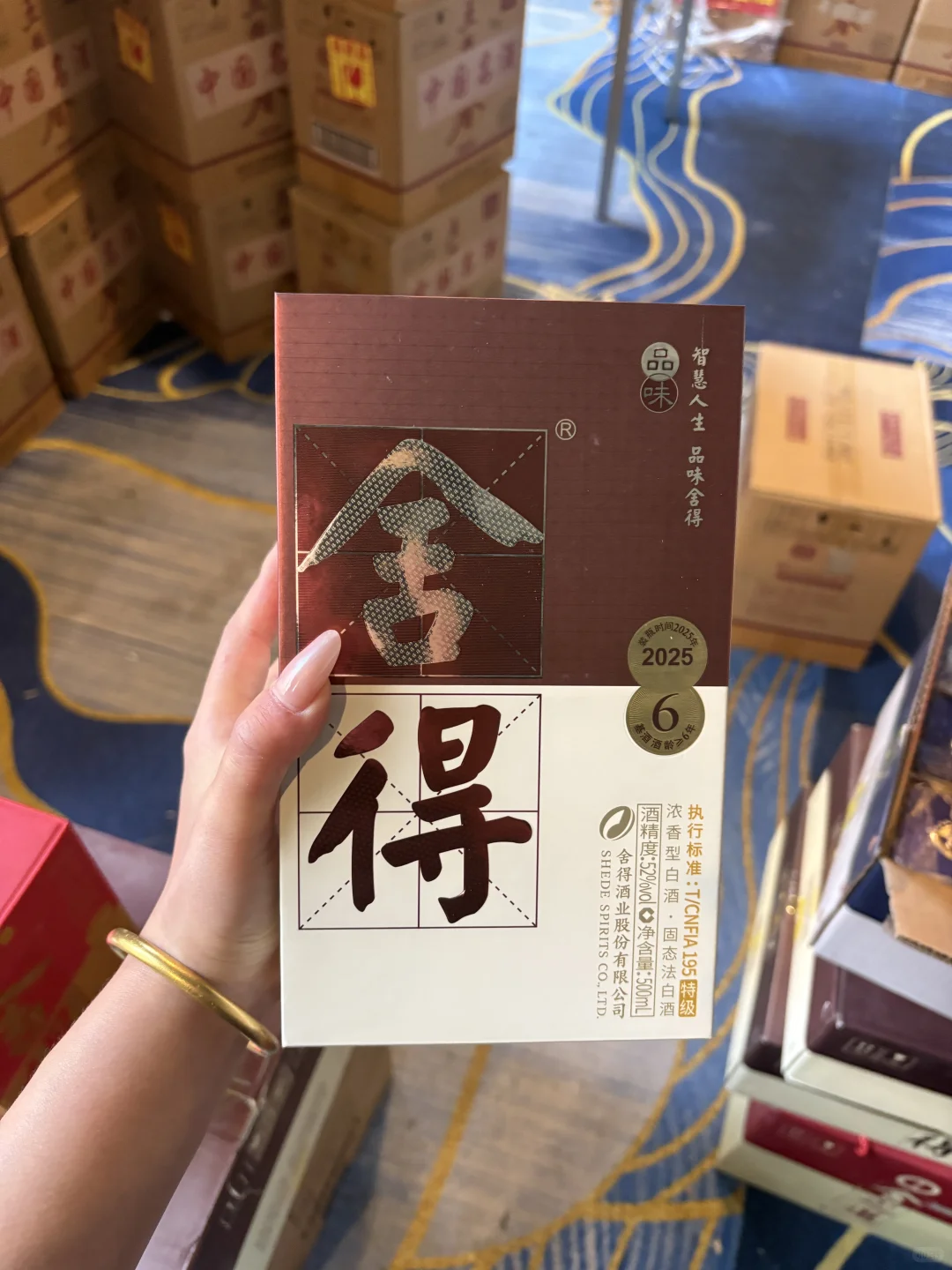 谁敢想 谁敢想 品味舍得一瓶也就226