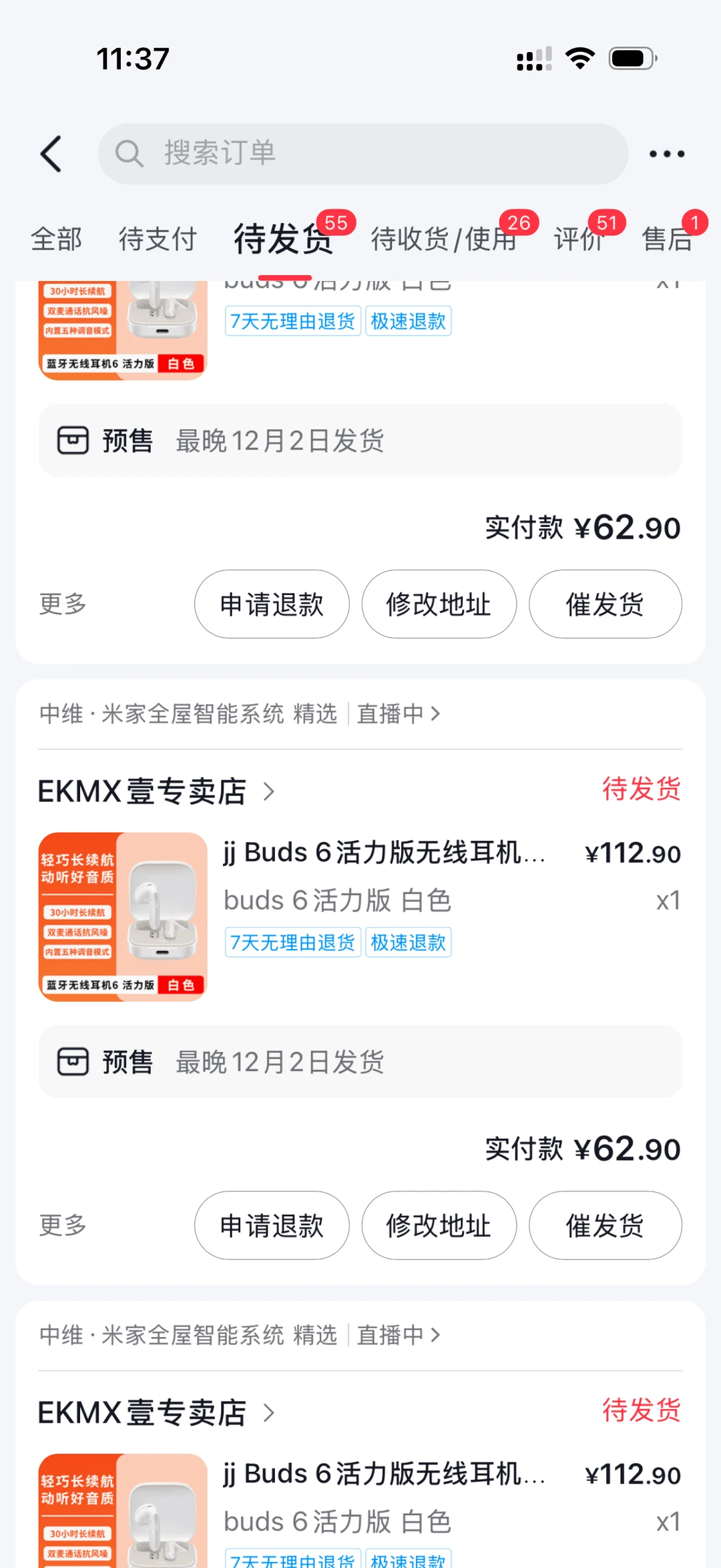 小米配件管够，妈妈再也不用担心我被砍单了