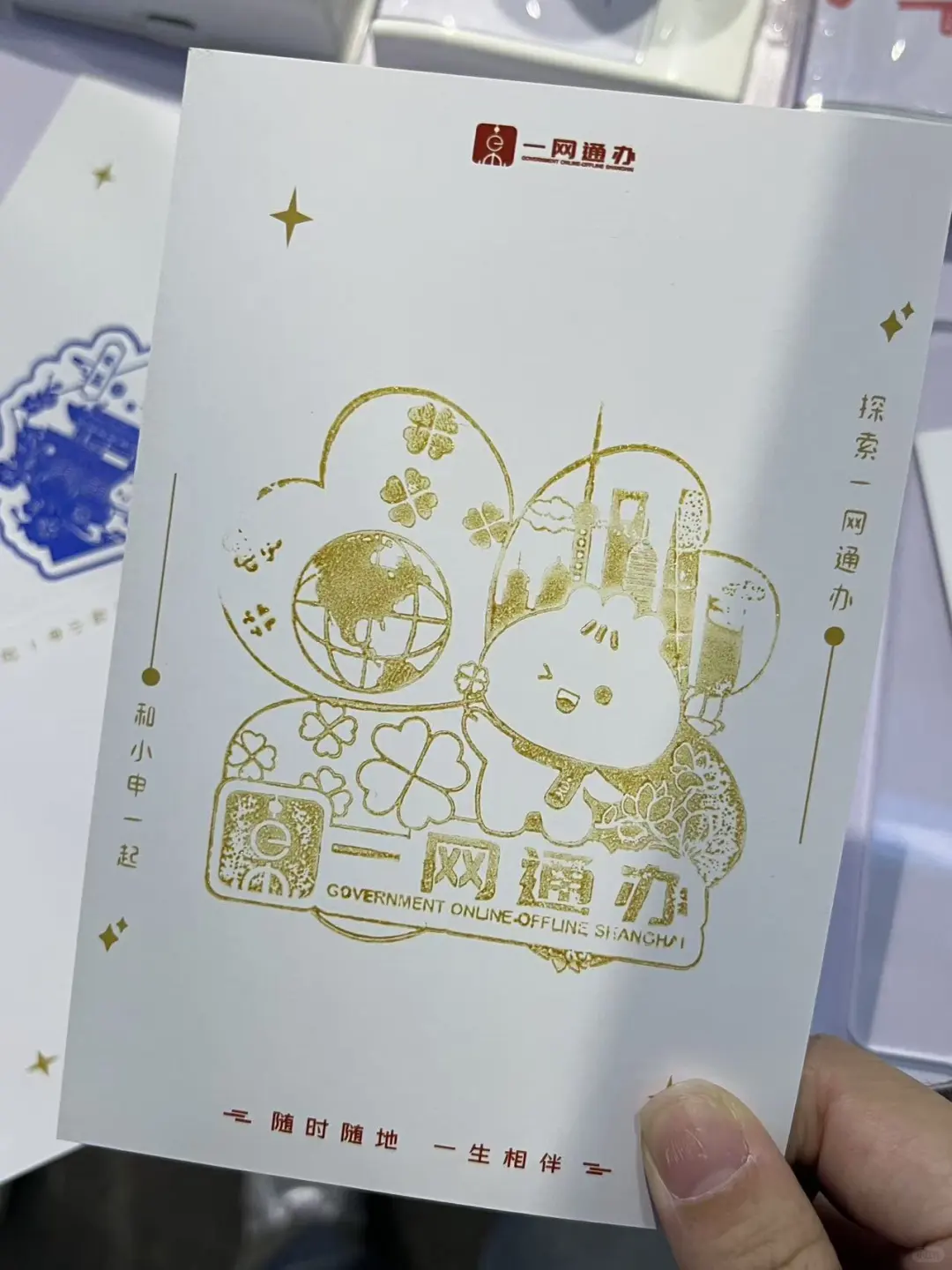 2025进博会来找小申领徽章pin