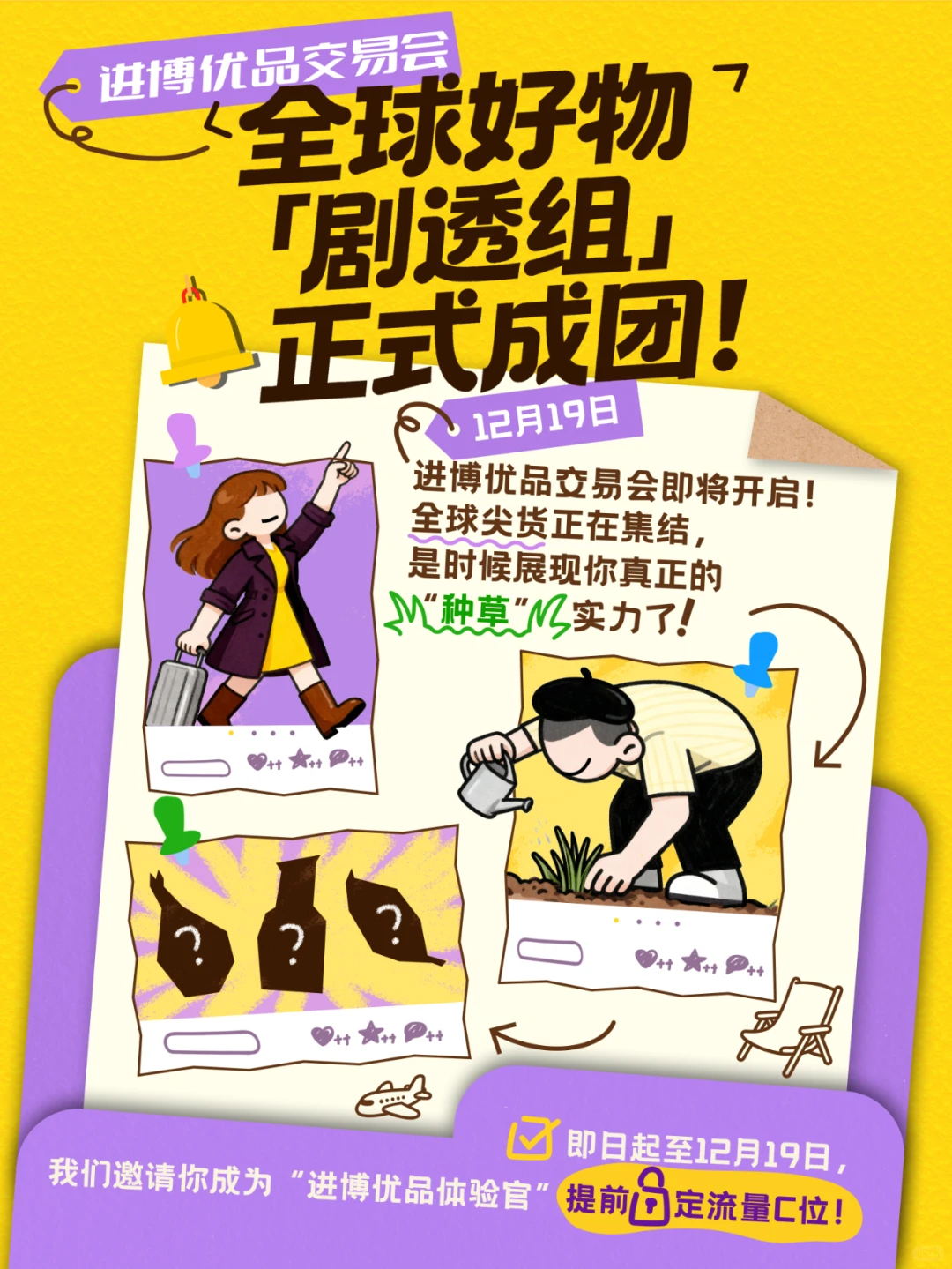 “小进博”来啦！小红书「优品体验官」招募