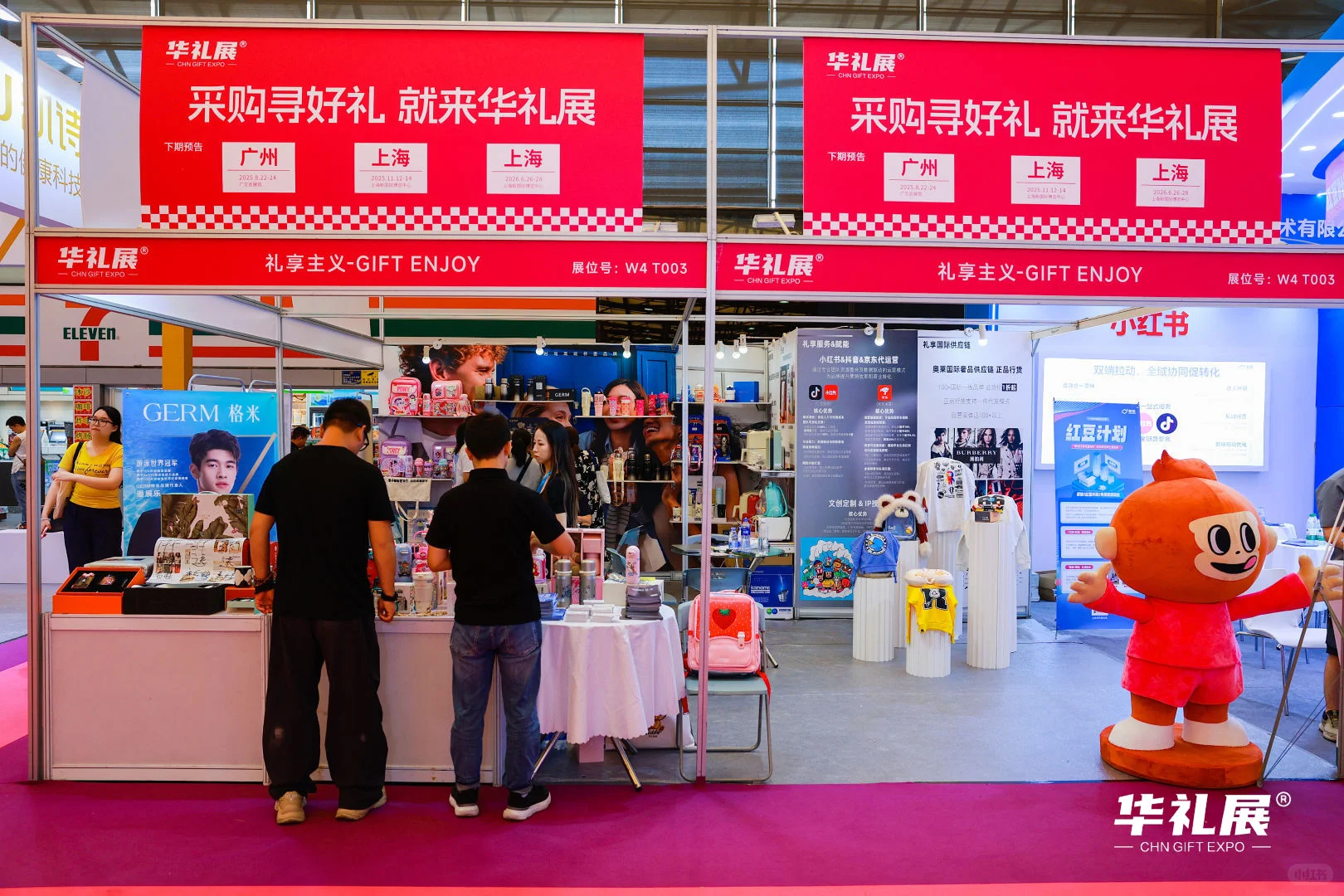 2026上海国际礼品展-展位预定中！