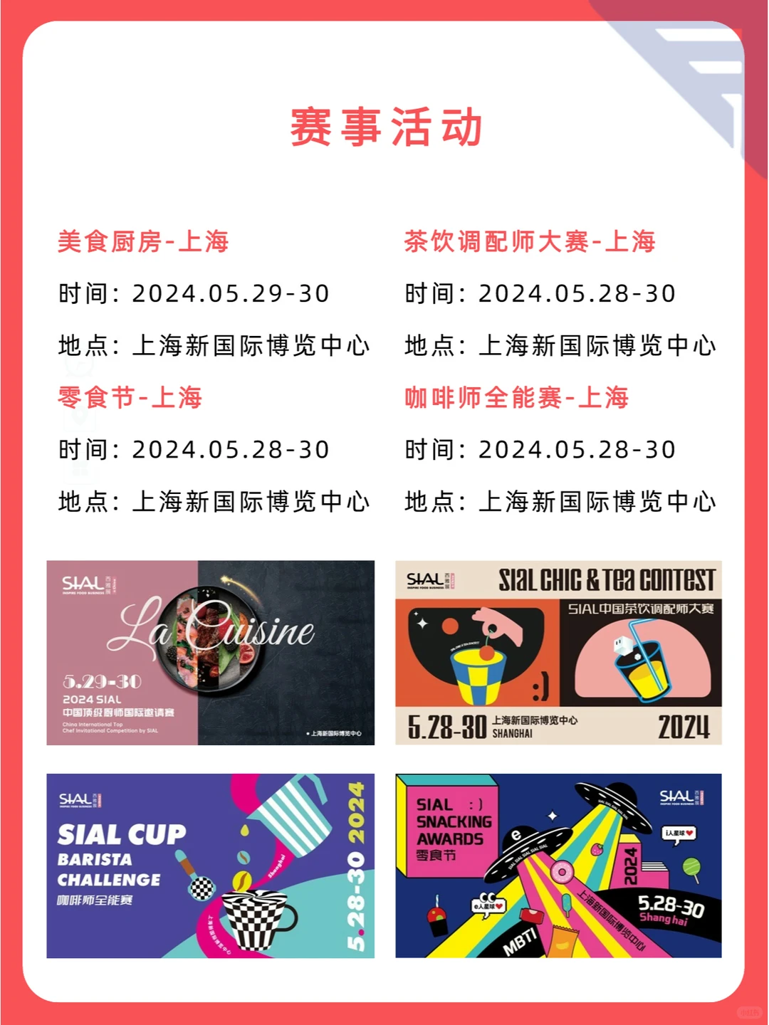 国际大展来了！西雅国际食品和饮料展览会