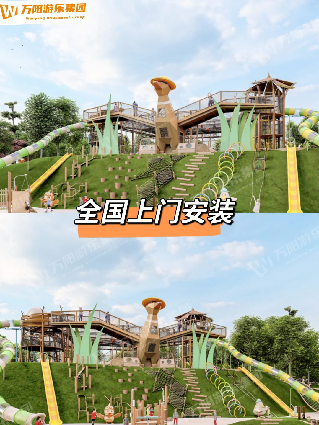 无动力游乐设备源头厂家｜申请与您直接对话