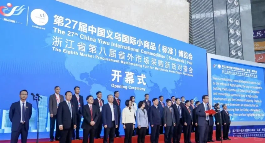 中国10大知名政府展会