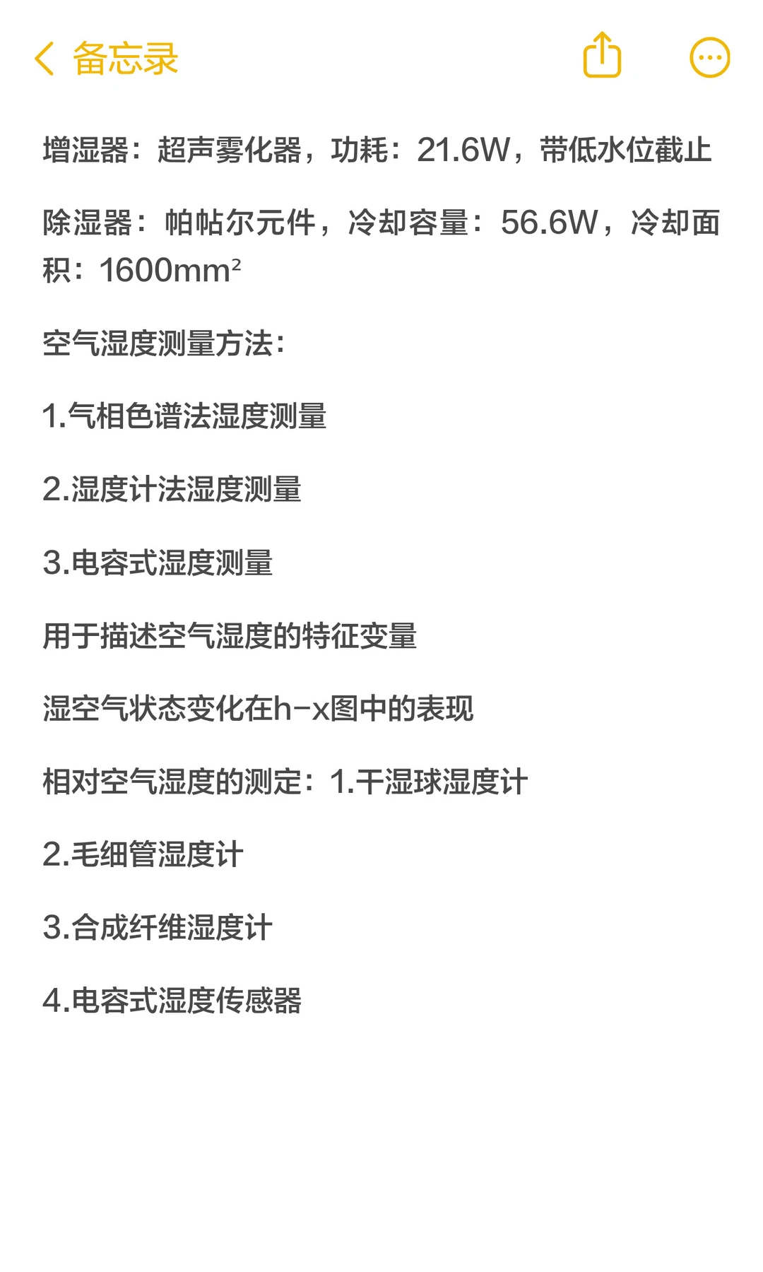 湿度测量--两款实用实验设备。点击收藏吧