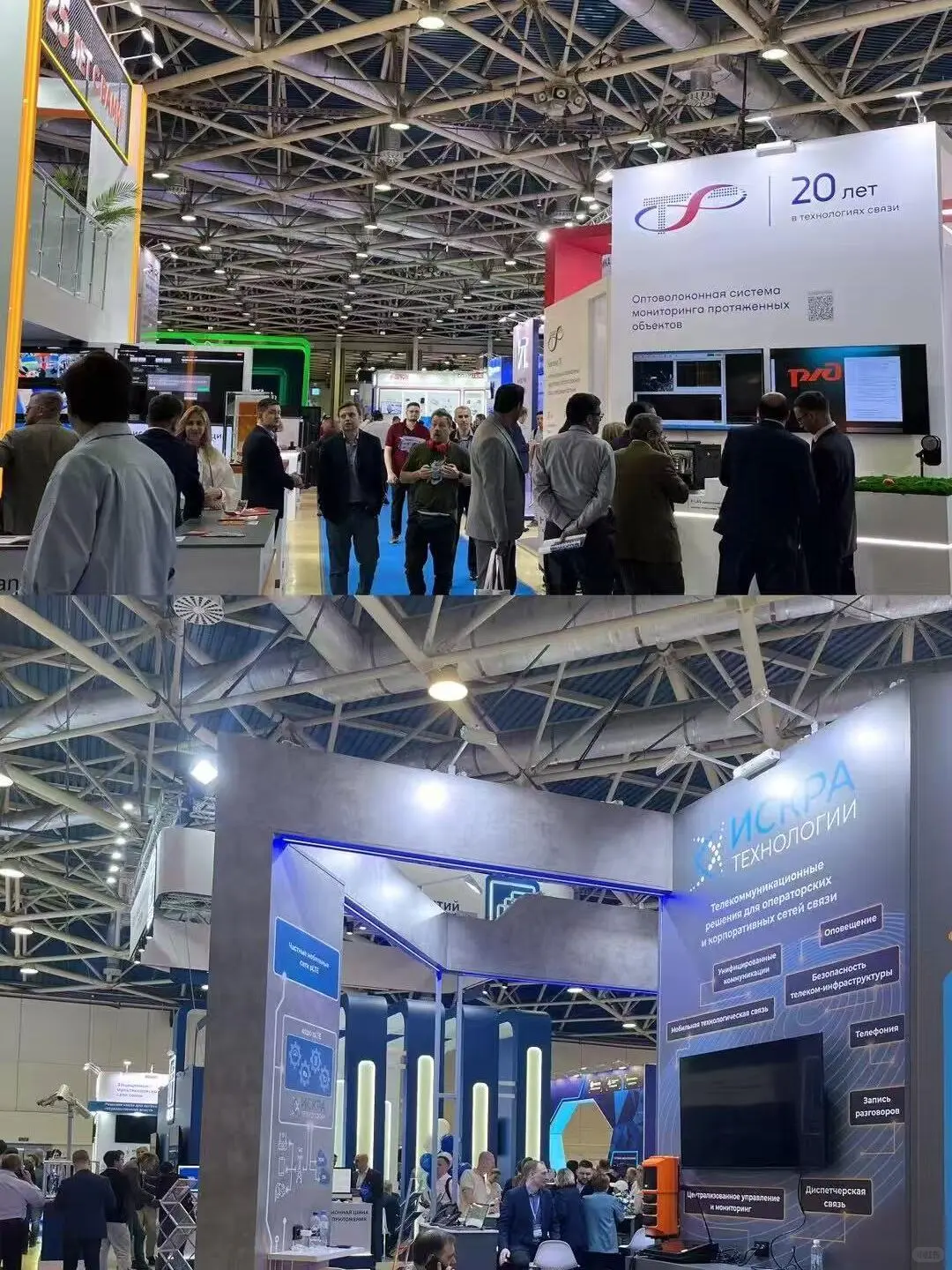 俄罗斯国际通讯及消费电子展SVIAZ