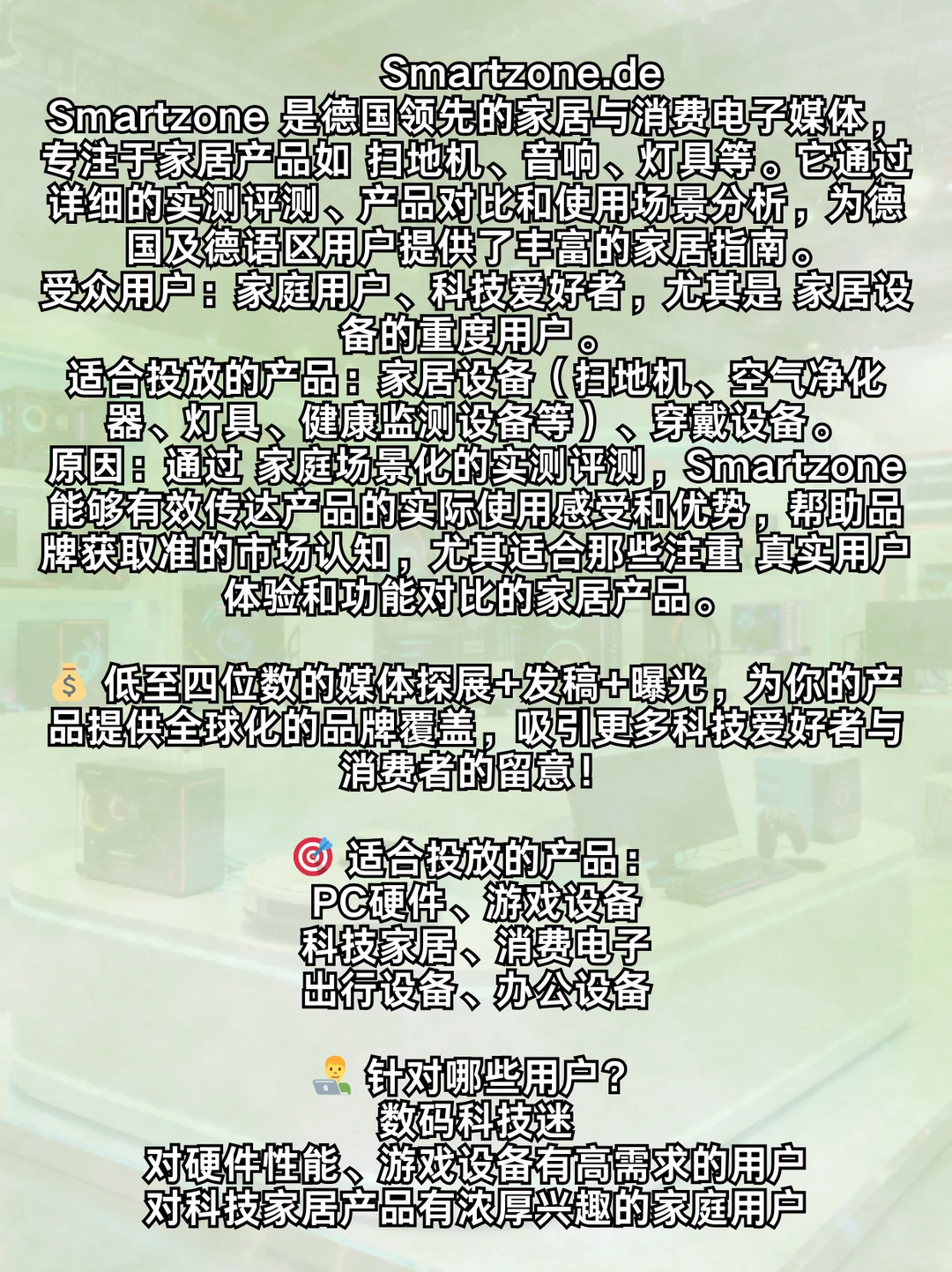 CES展会探展丨低至四位数的媒体探展+发稿