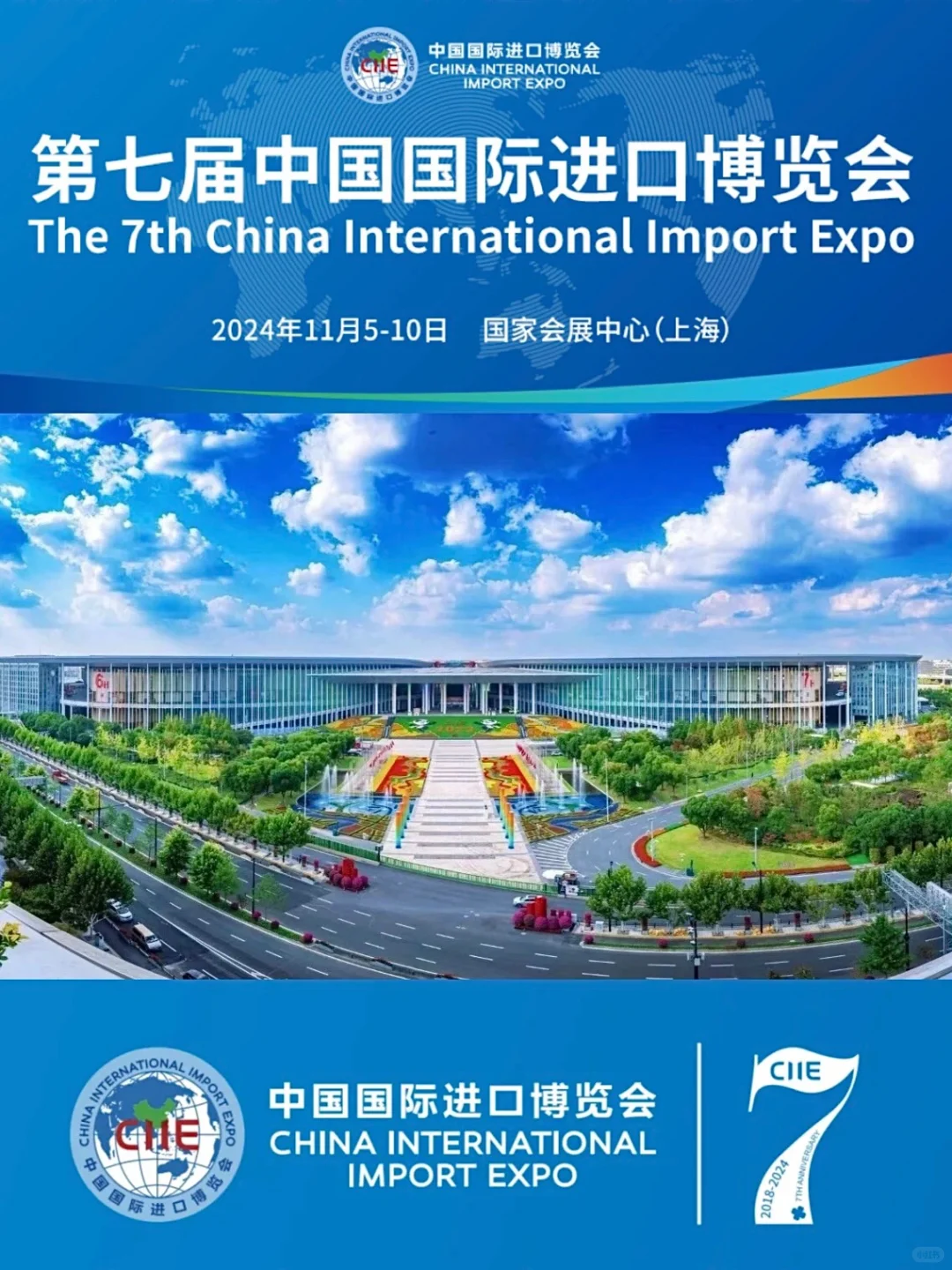 第七届进博会｜丹麦??食品馆如期亮相啦?