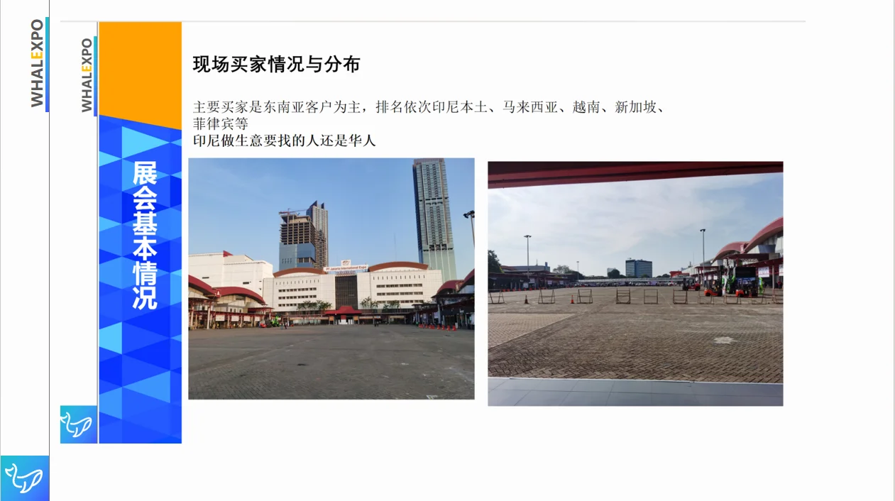 2026年5月印度尼西亚国际汽摩展 INAPA