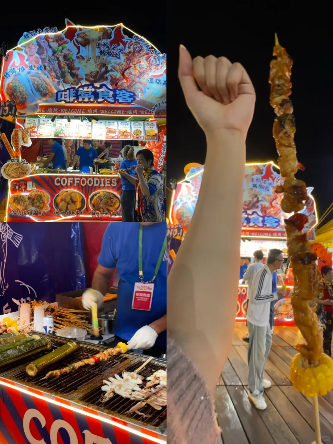 11.14??澳门美食节吃后感