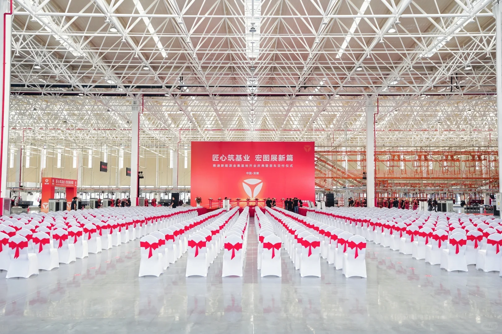 新品发布会现场图片直播