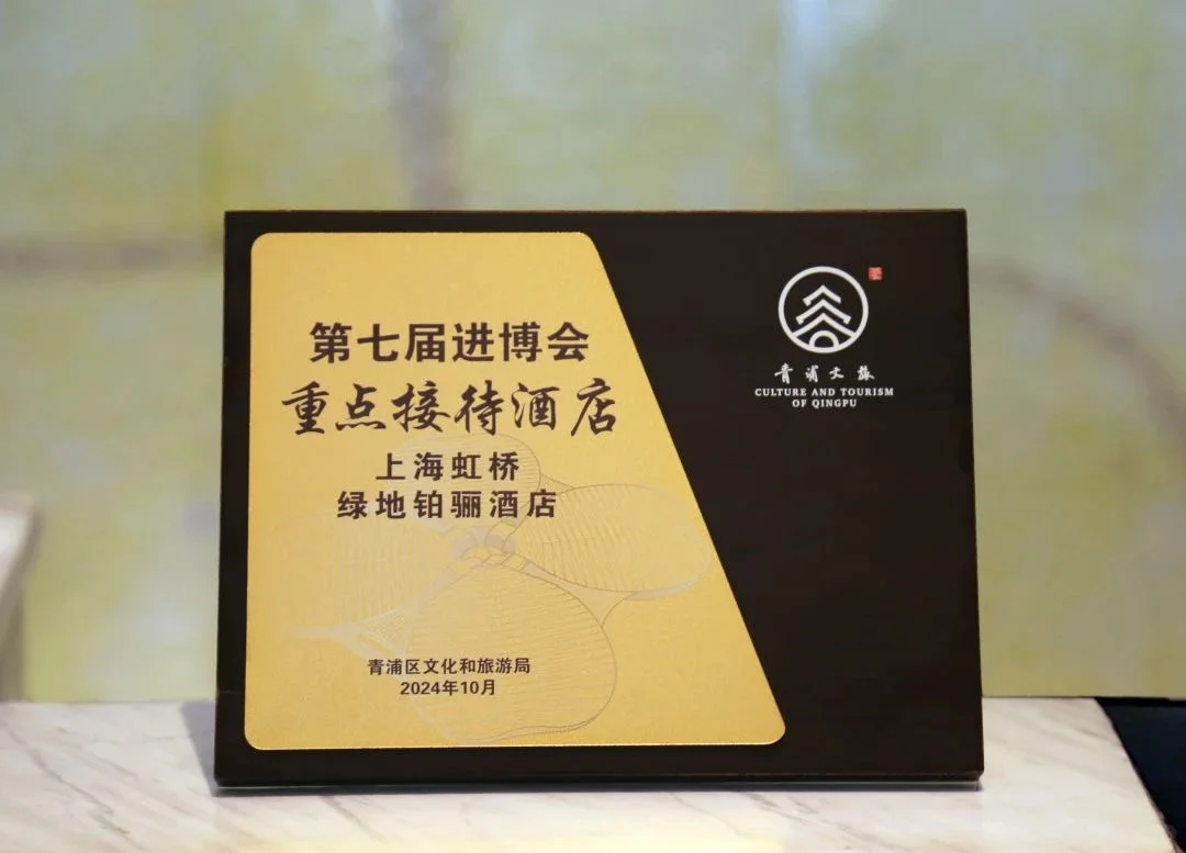 第七届进博会?️我们准备好了?