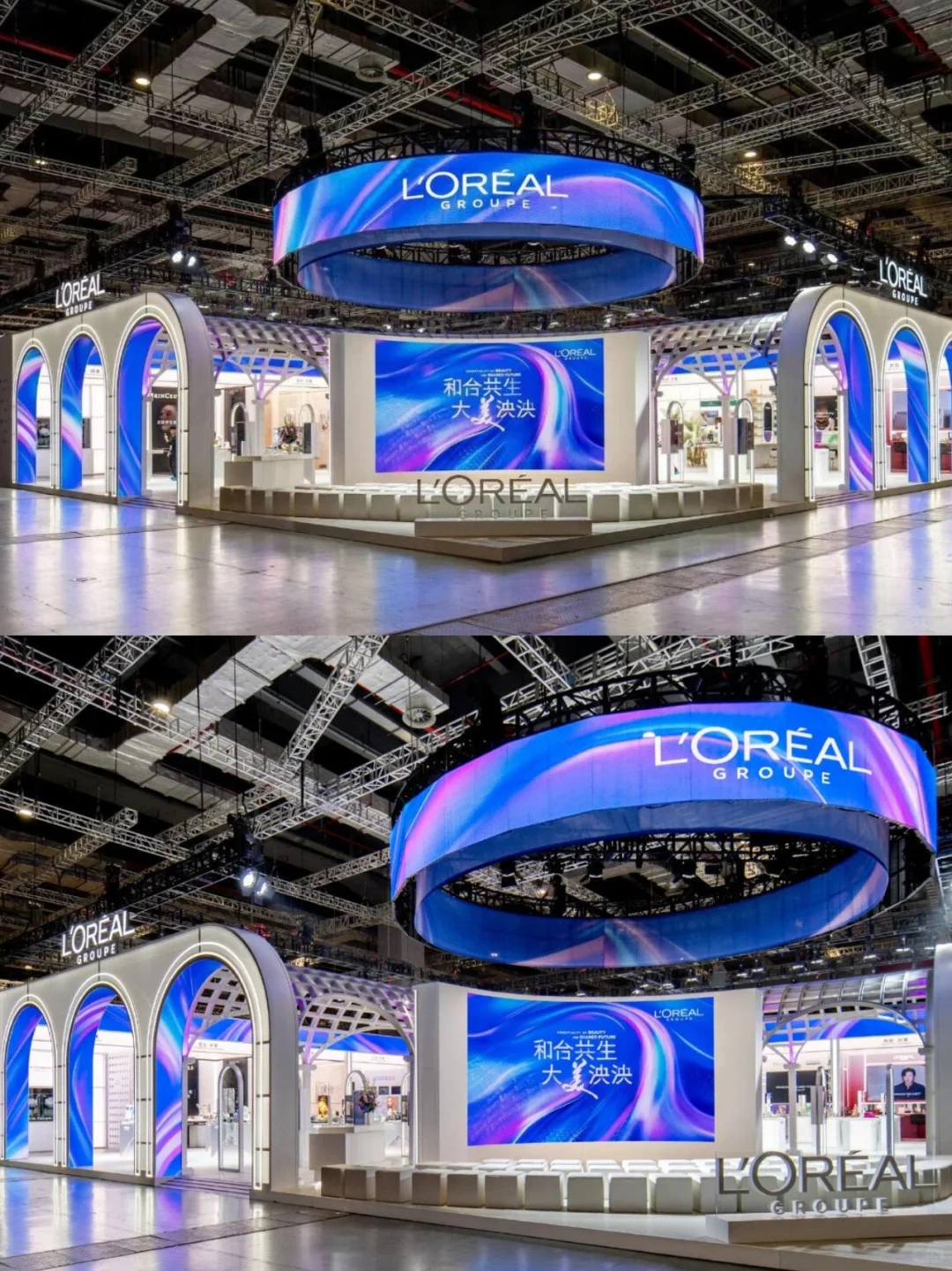 展览展示｜进博会欧莱雅展台制作搭建