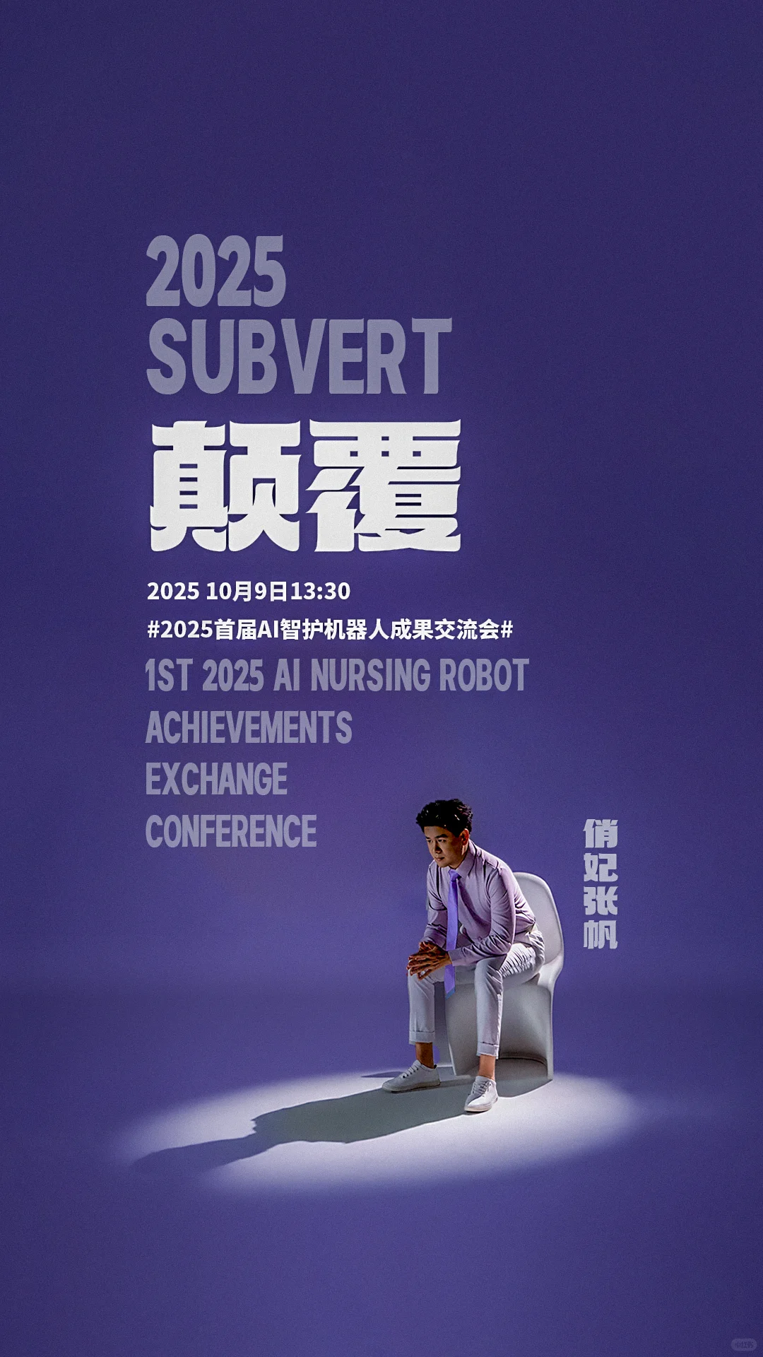 10月9日(周四)13:30,发布会见!