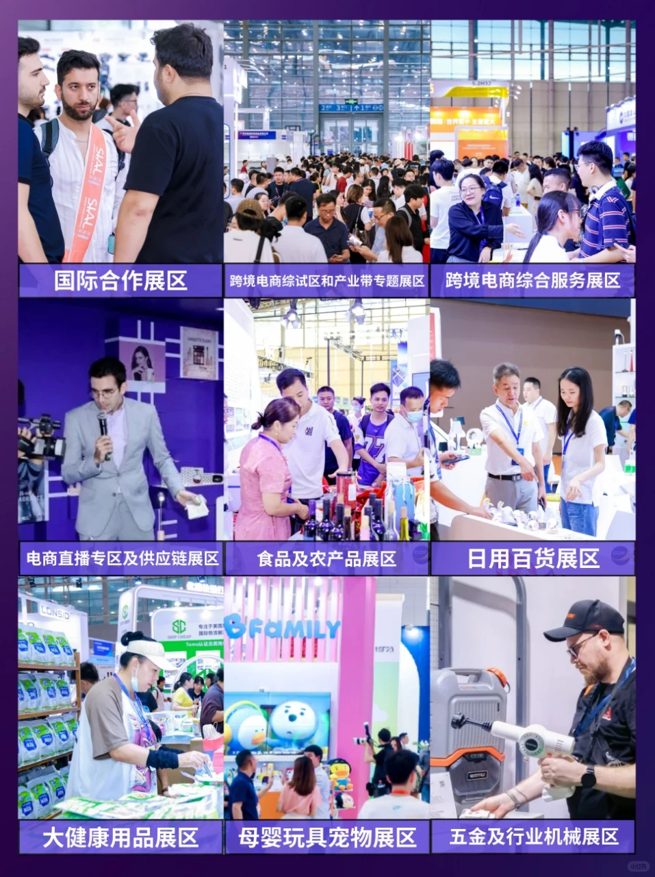 跨境选品、采购、转型,就来2025郑州跨交会