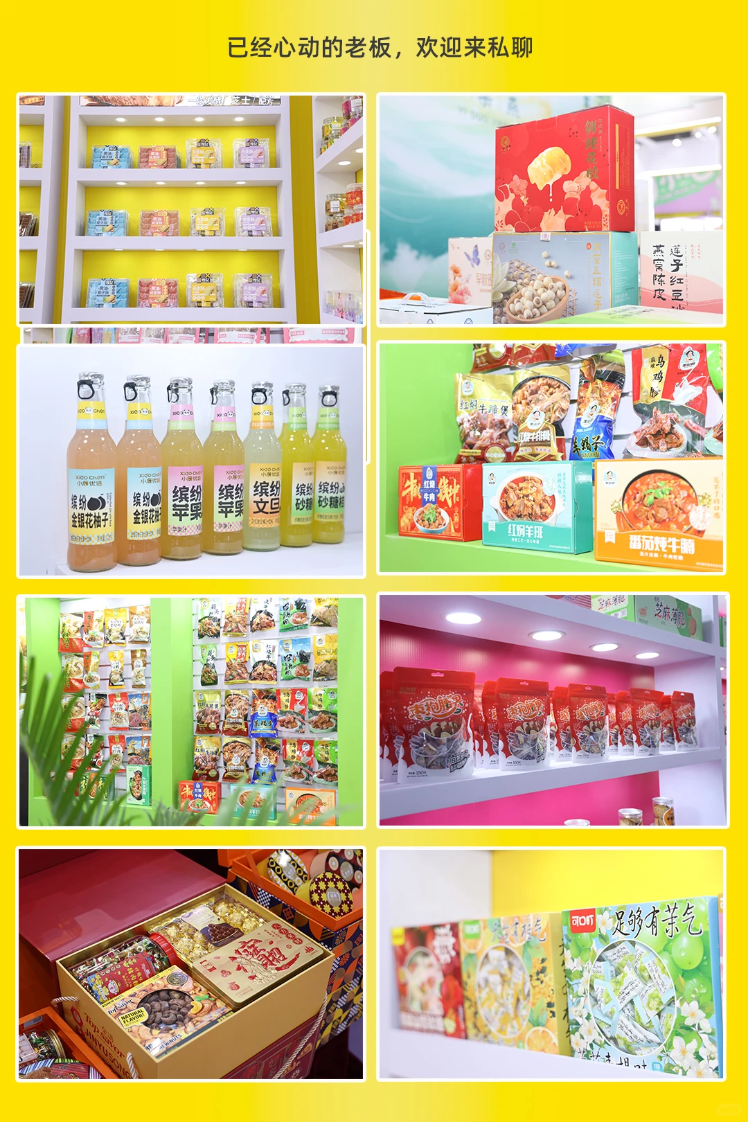 您下一年的爆款选品单，我们帮您准备好了