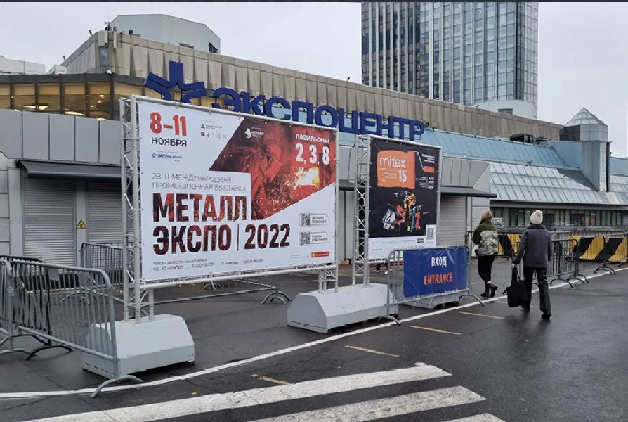 俄罗斯冶金钢铁展METAL-EXPO｜2023.11.7-10