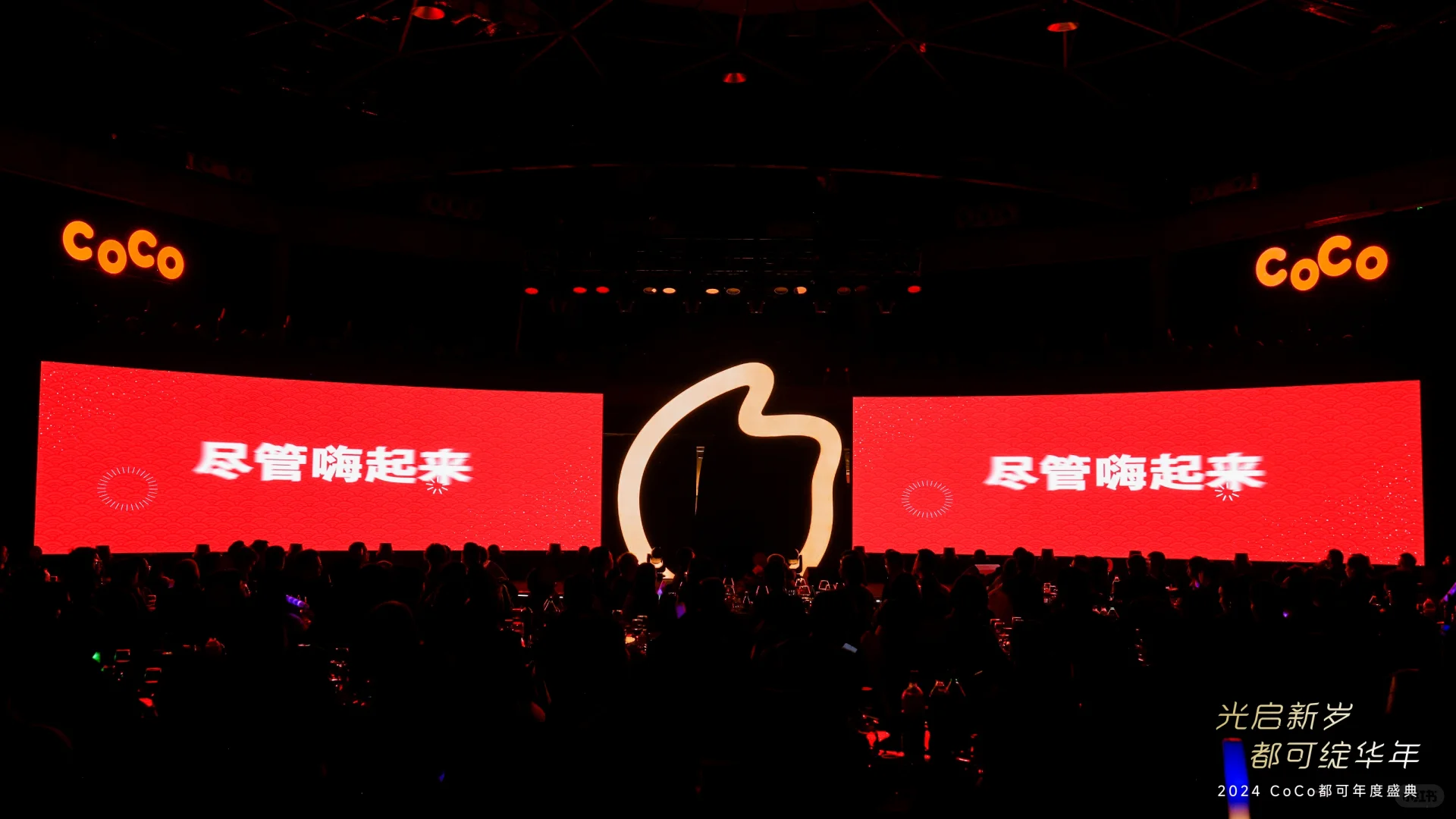 成都年会策划|年度盛典|成都活动策划公司