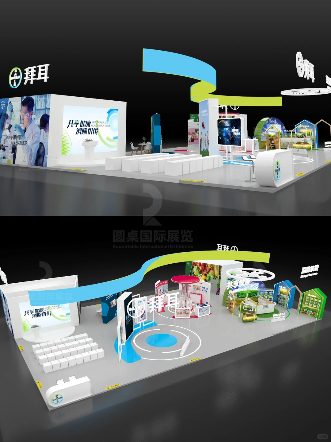 进博会健康科技大展台?医疗+农科展区