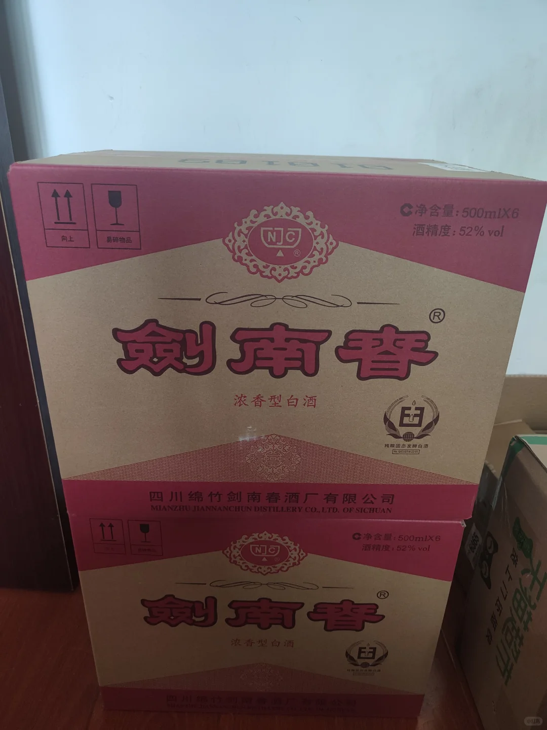 京东自营剑南春原箱