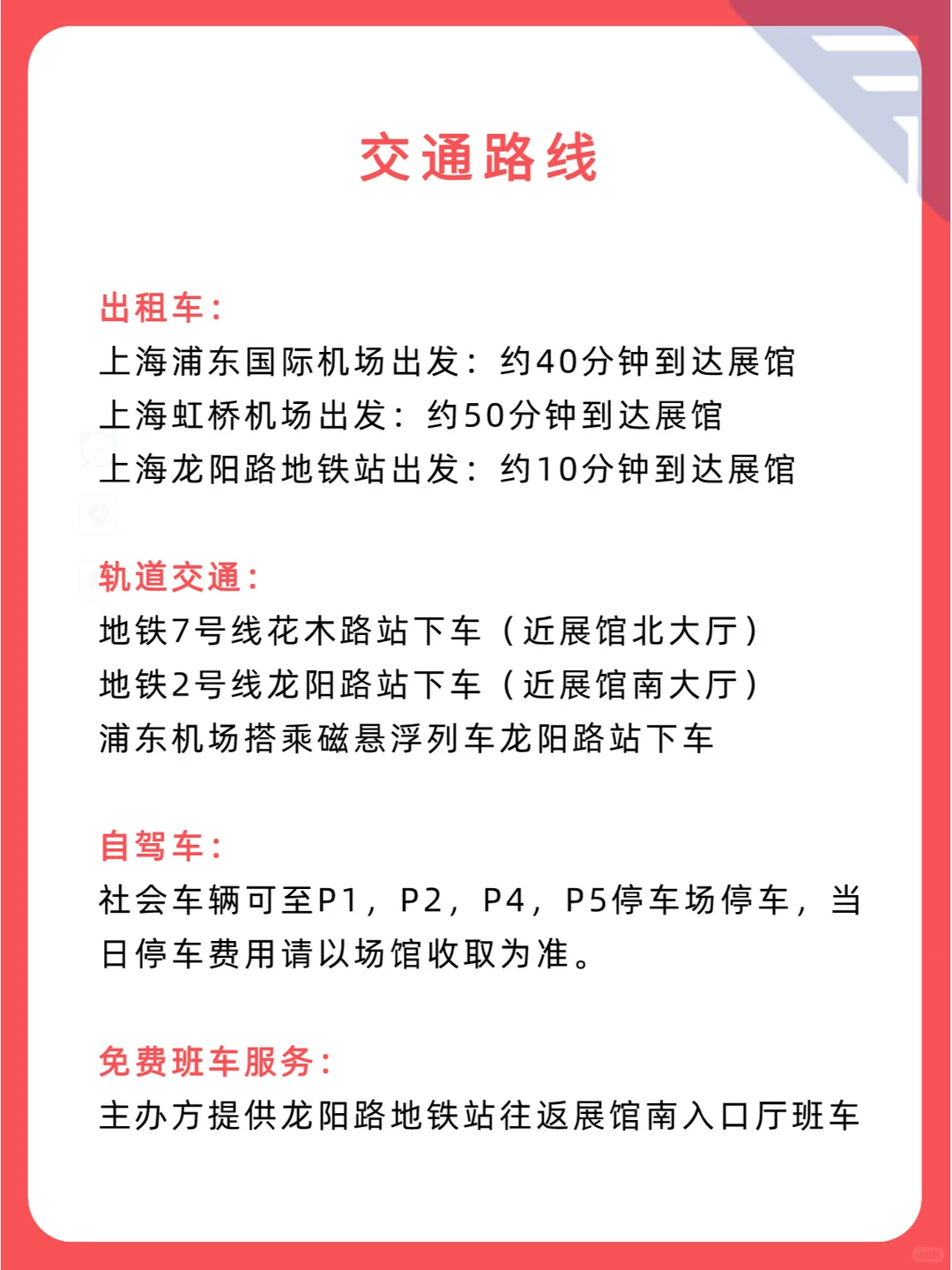 国际大展来了！西雅国际食品和饮料展览会