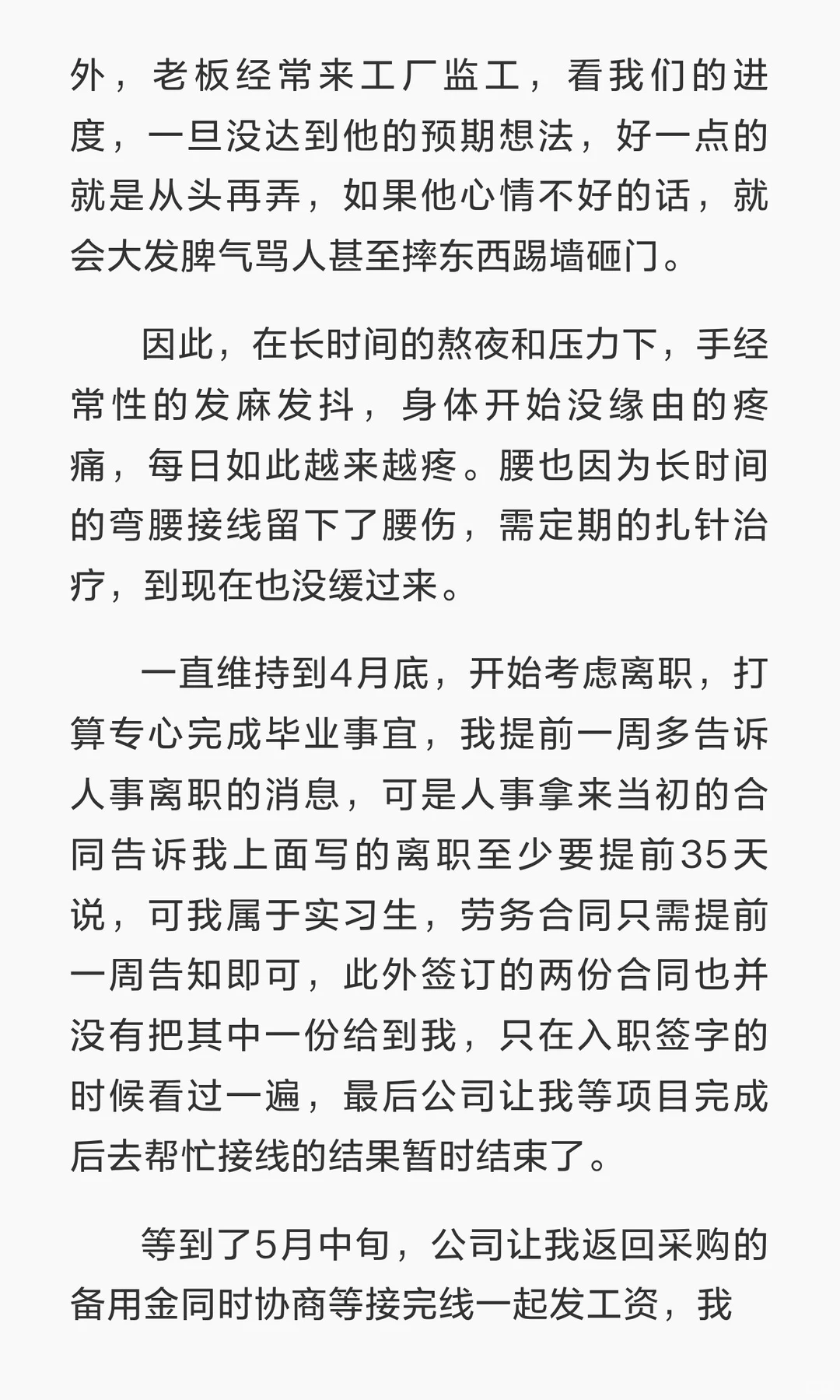 天津公司避雷，电气/机械/自动化专业慎入！