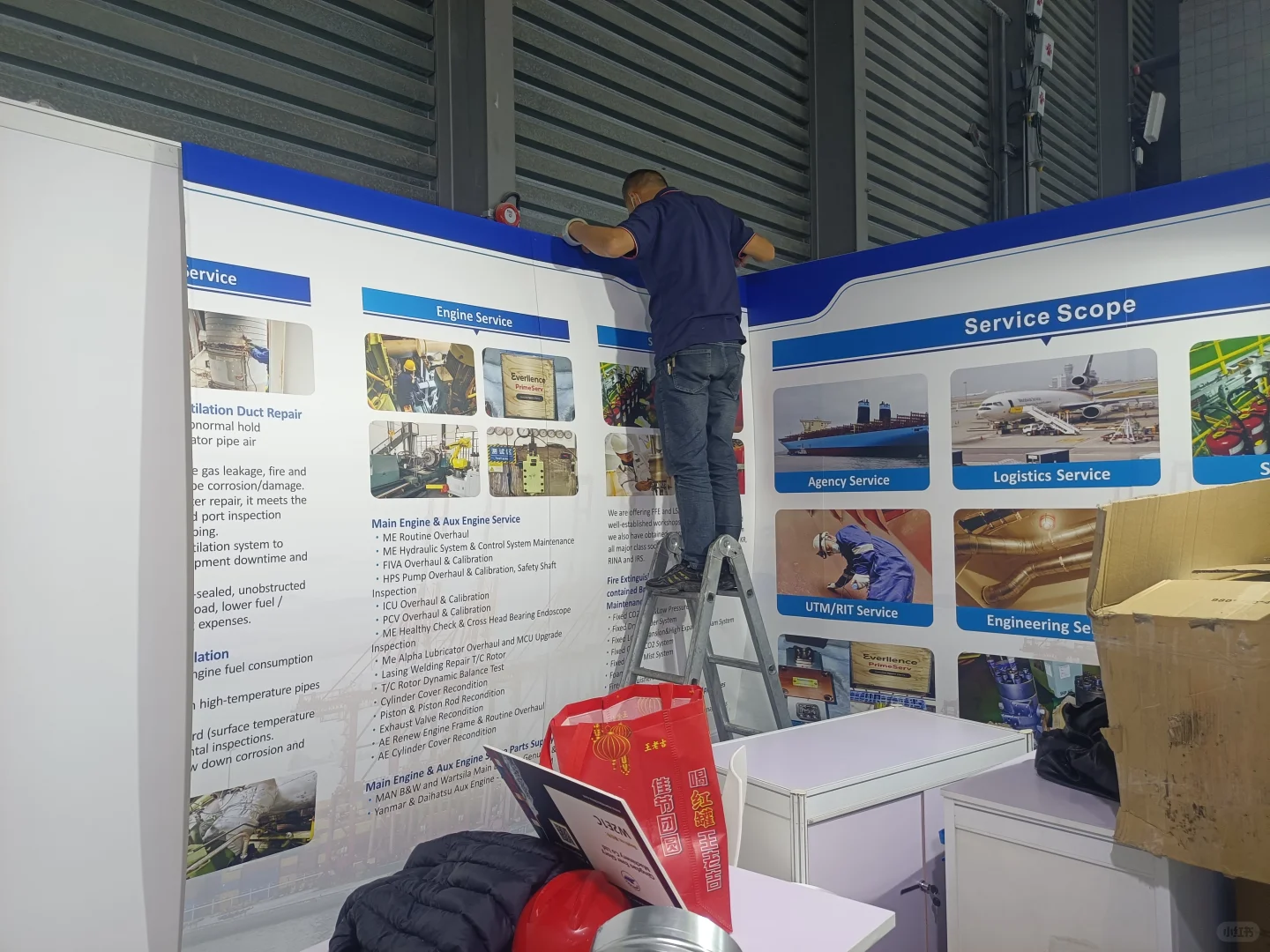 2025上海海事展展会