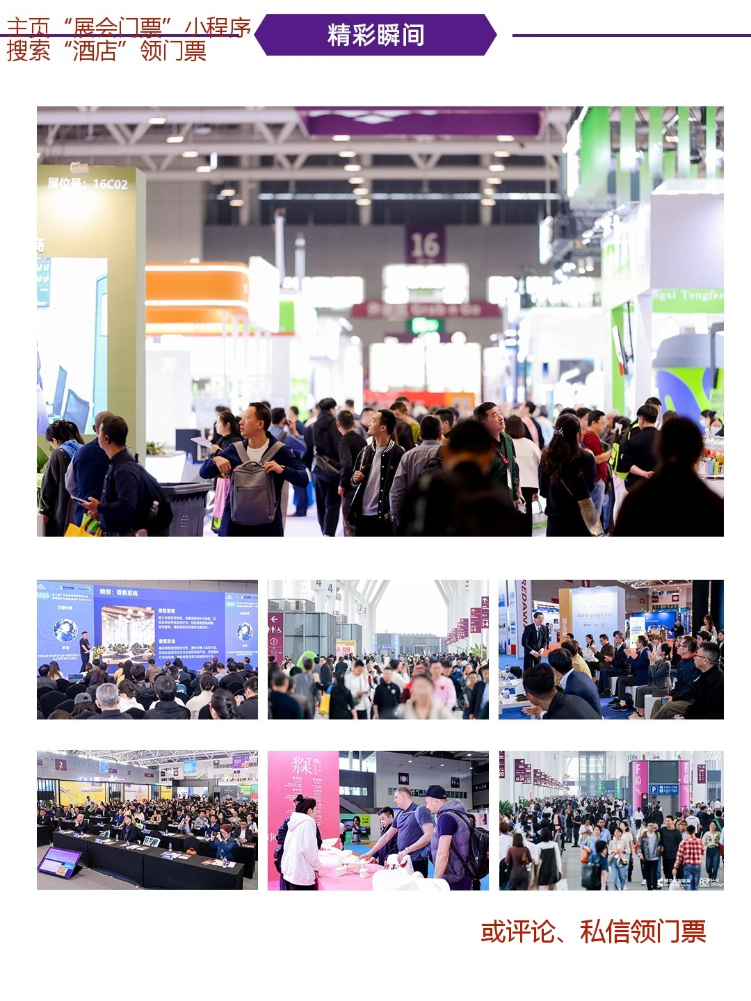 深圳酒店商业空间展12月16-18宝安见!