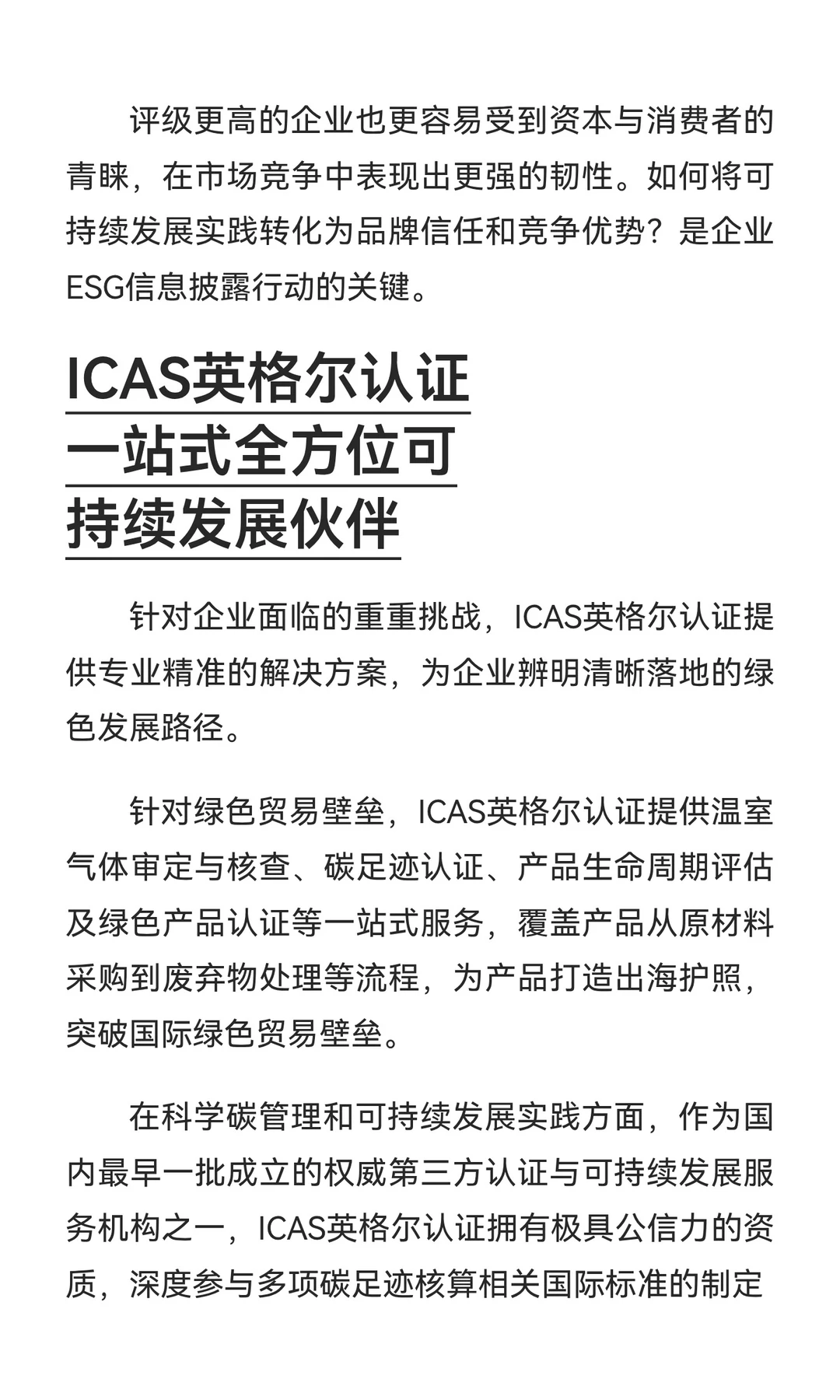 行业丨进博会同款绿色竞争力!企业ESG攻略
