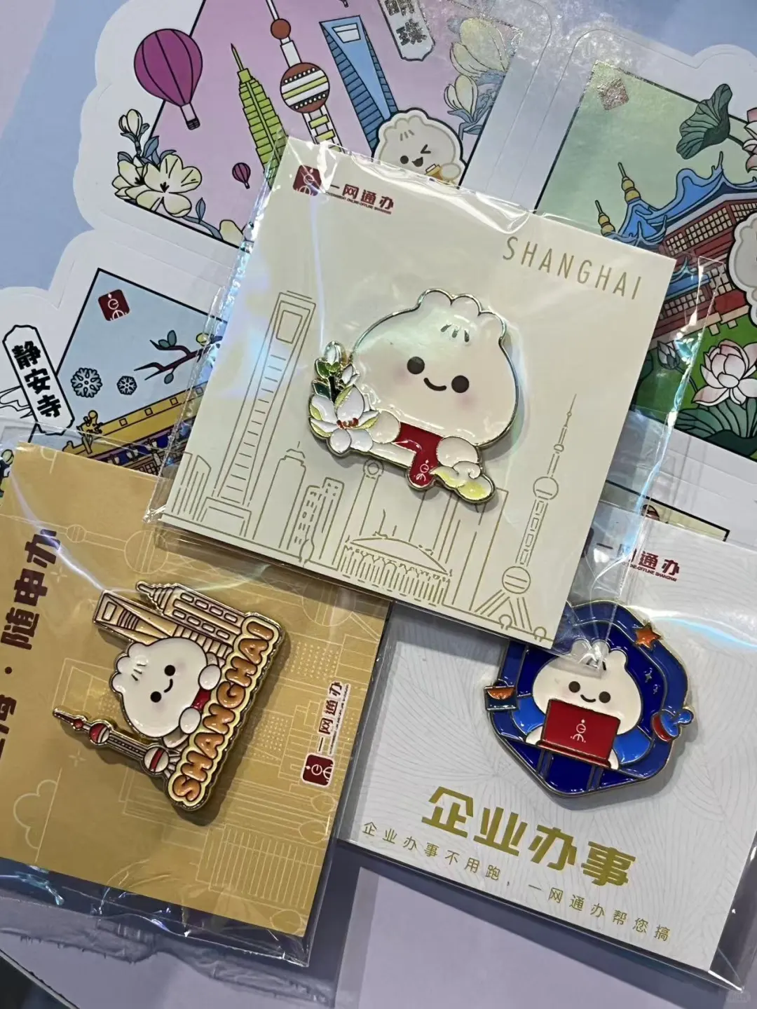 2025进博会来找小申领徽章pin