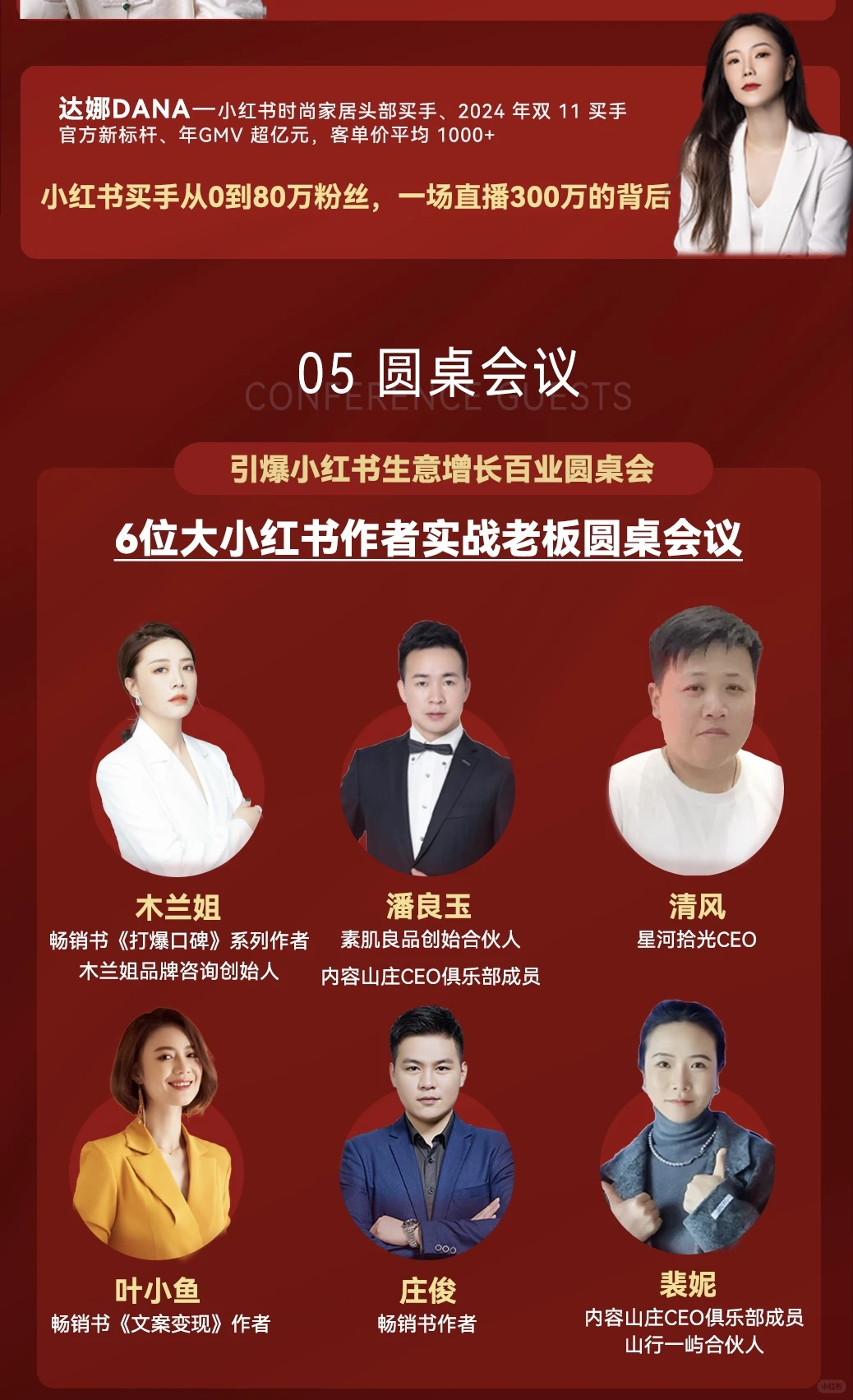 年度盛会！品牌生意增长千人大会来了！