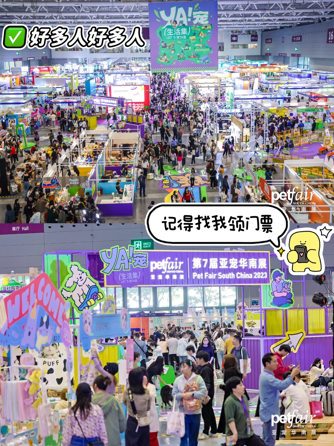 ?揪20位ee一起带毛孩子逛亚宠华南展～