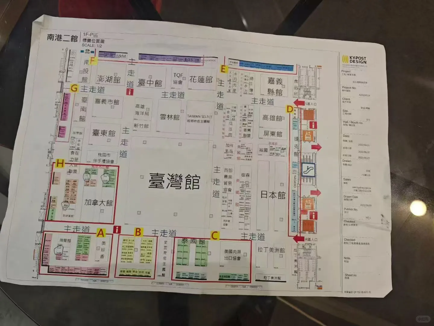 2026年台湾食品展、台湾食品饮料展