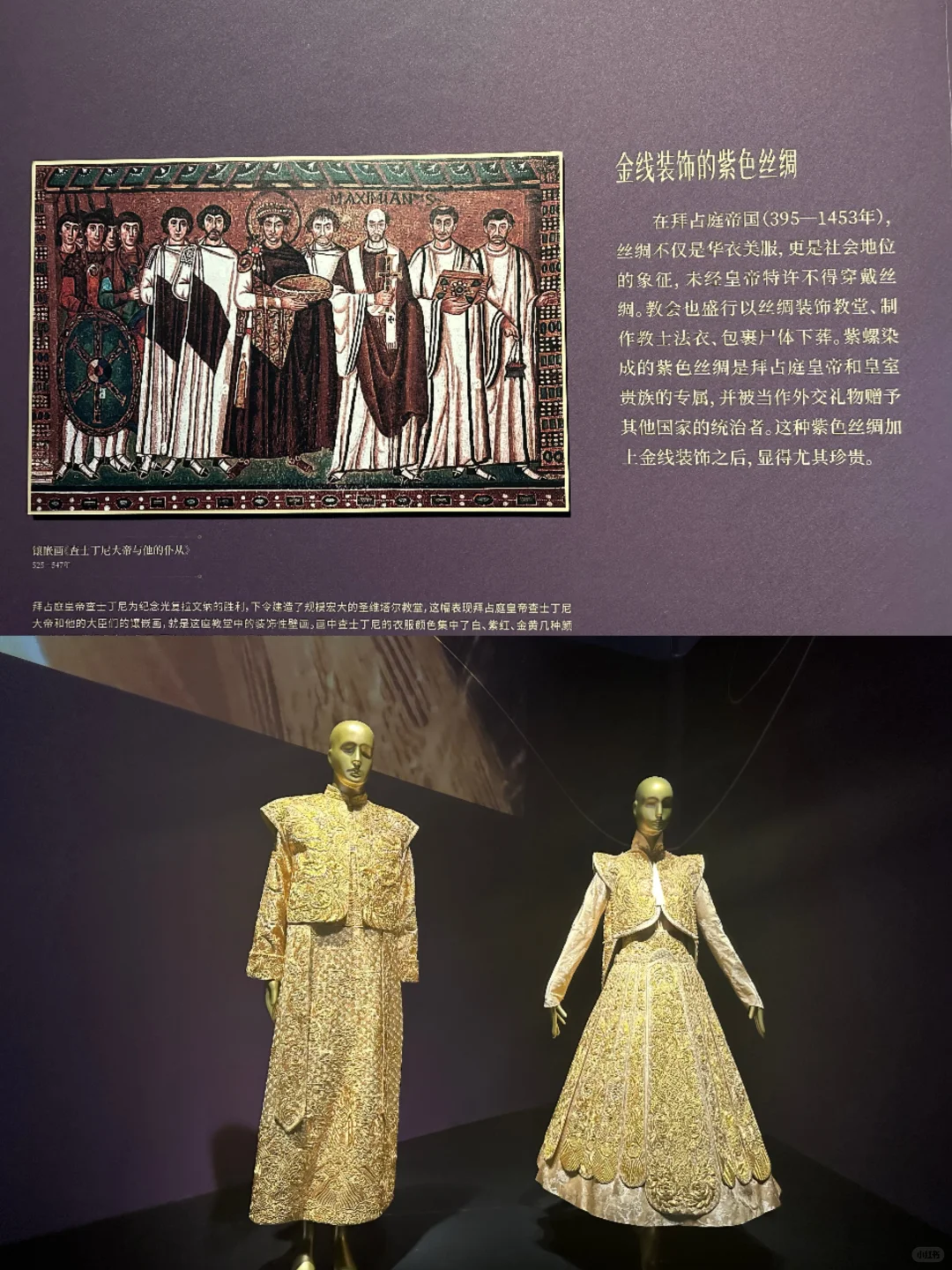 从北非到东亚的黄金服饰风尚