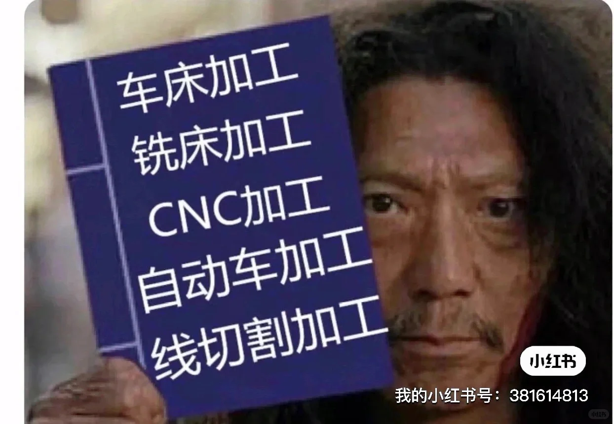 CNC（德国设备，钣金加工，机械，电气，电子设计