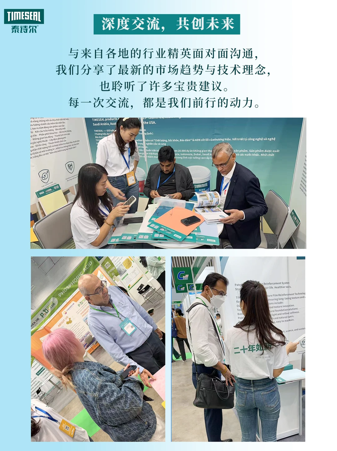 泰诗尔越南展 · 圆满收官！