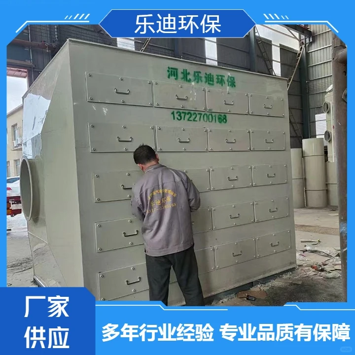 废气处理设备供应商品牌保障