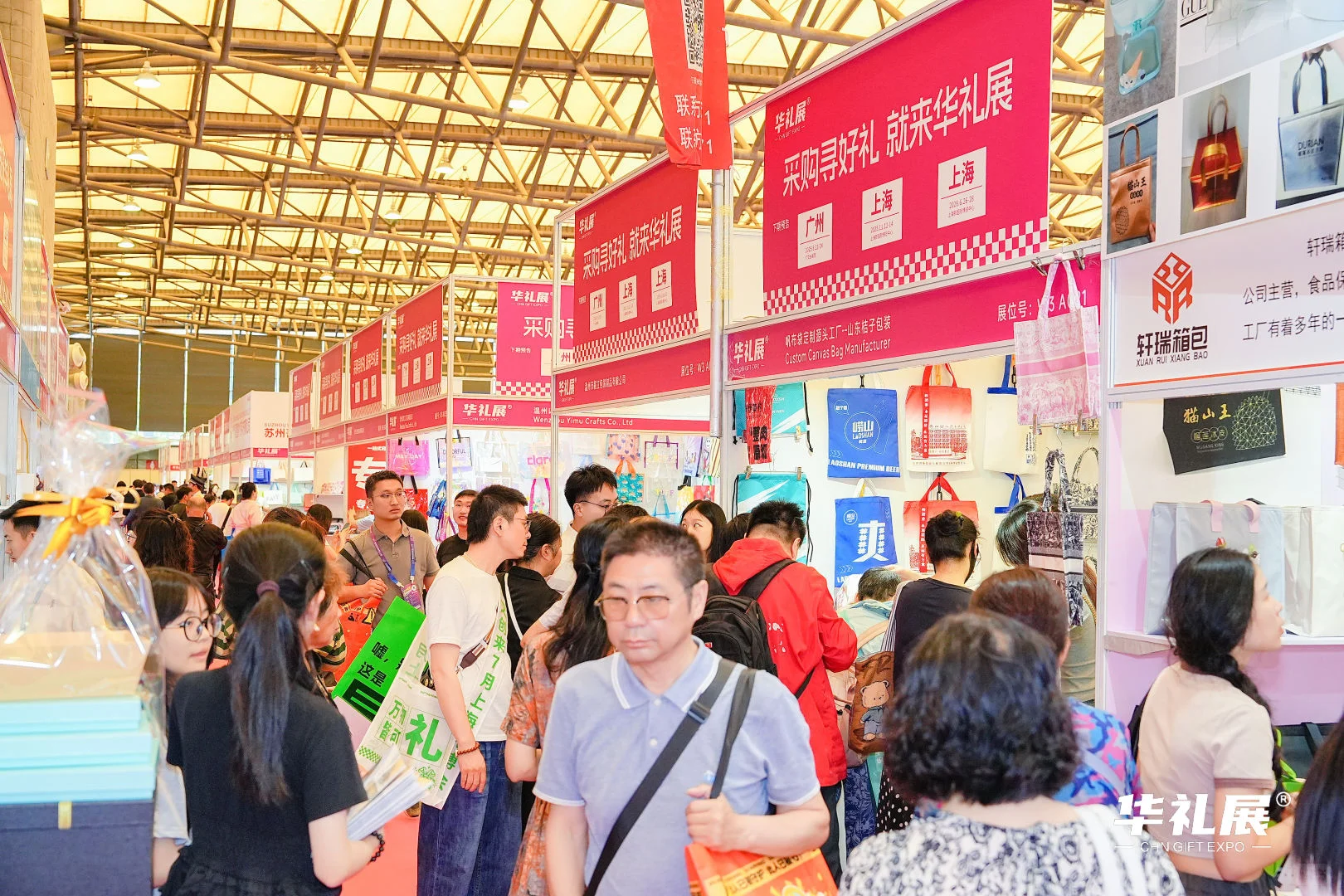 2026上海国际礼品展-展位预定中！