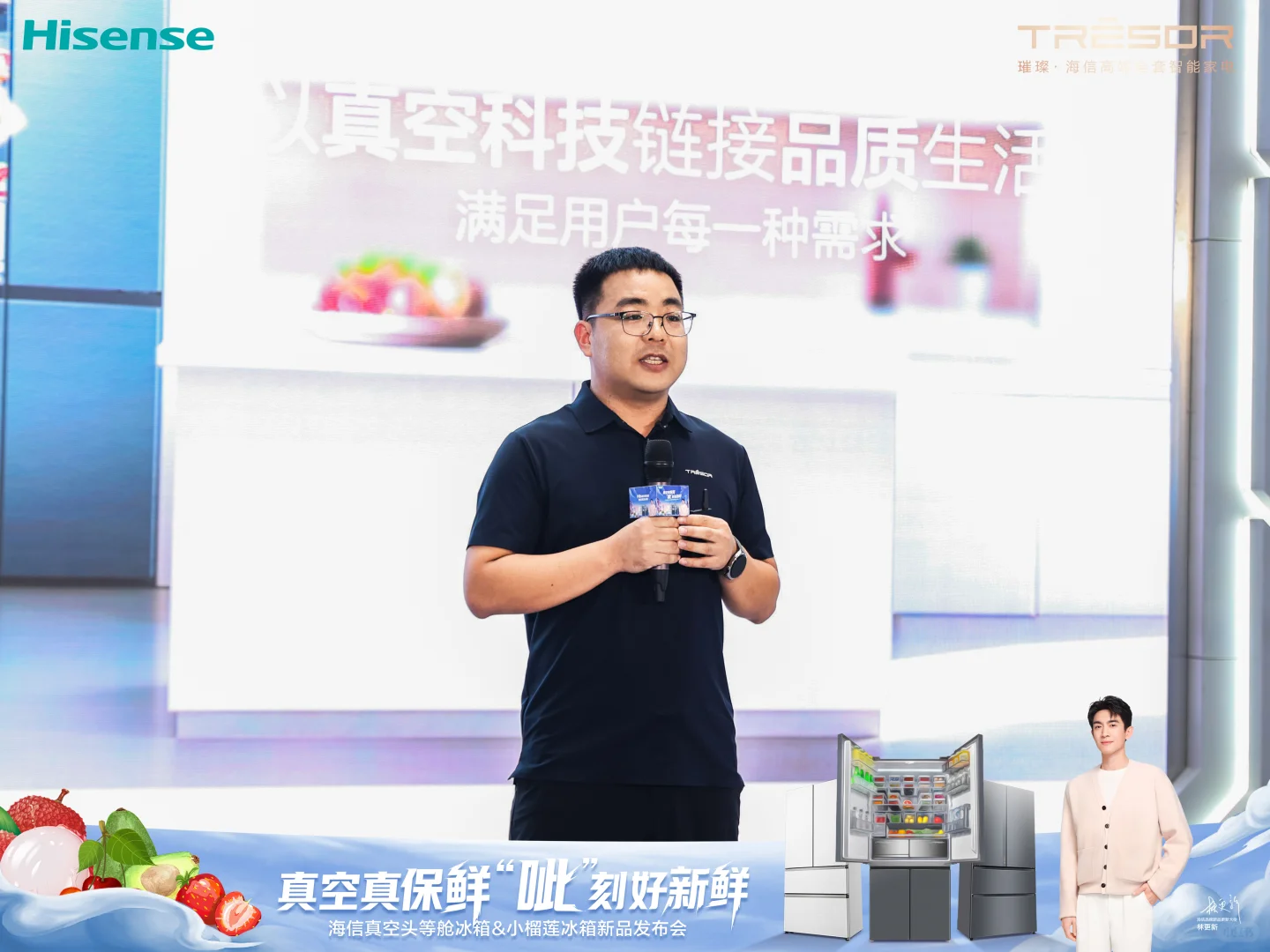 海信新品上市，以保鲜为名✨