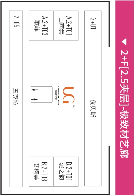 广州设计周2025展馆出行指南交通➕地图册