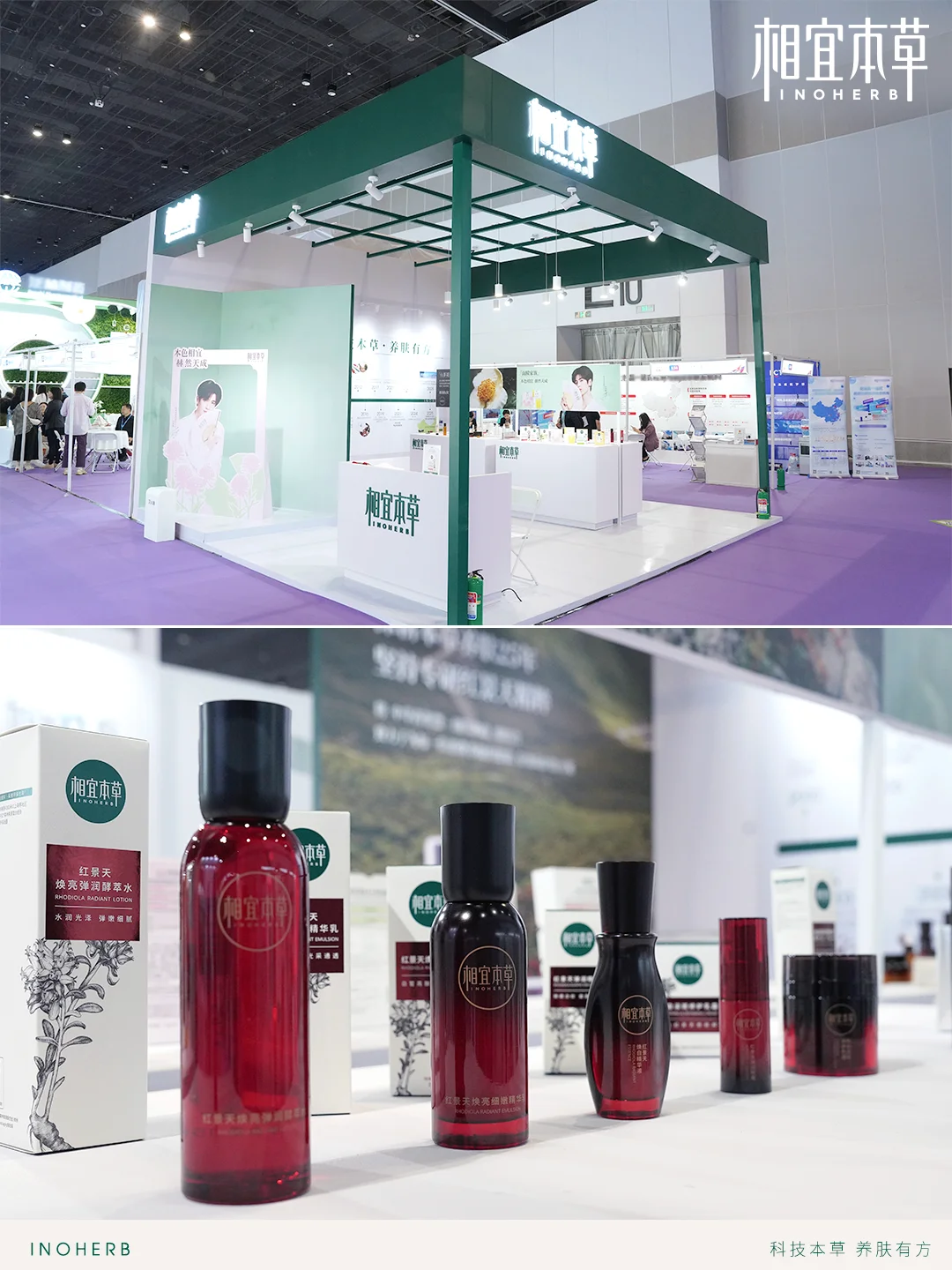 直击相宜本草2025CAME现场！