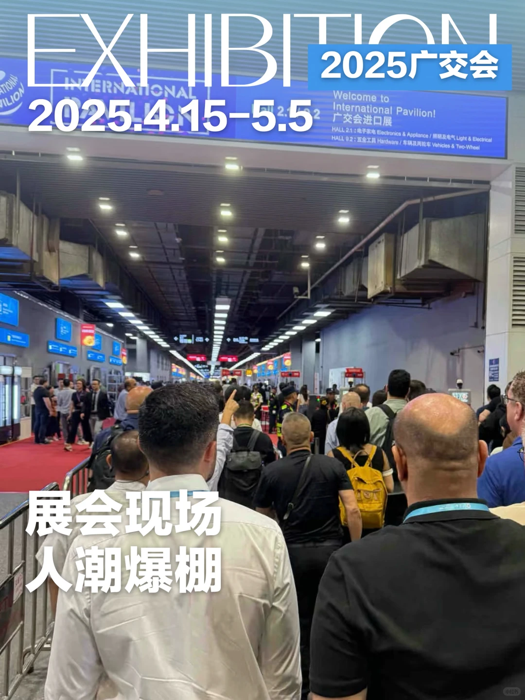 2025广交会现场人潮live图❗️