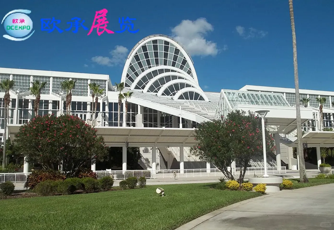 27年美国奥兰多塑料橡胶展NPE展位预定中！