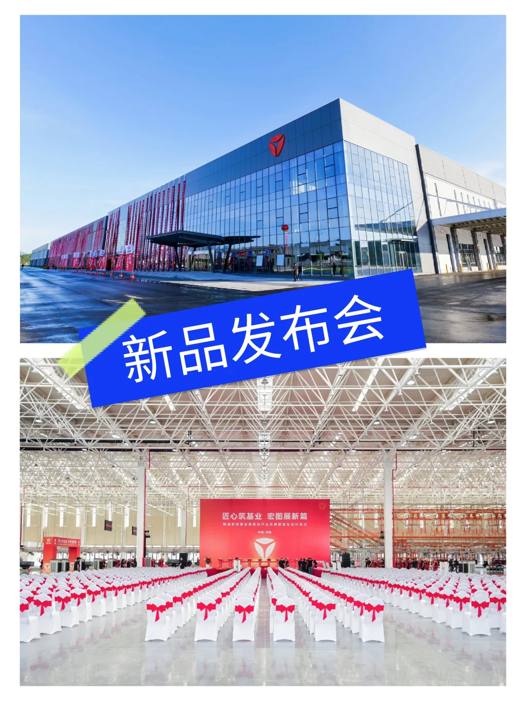 新品发布会现场图片直播