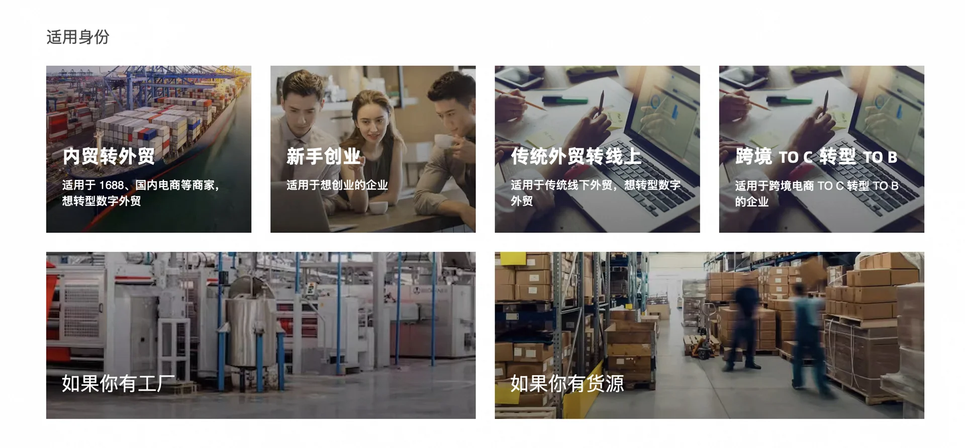 2025年跨境电商交流会、供应链对接