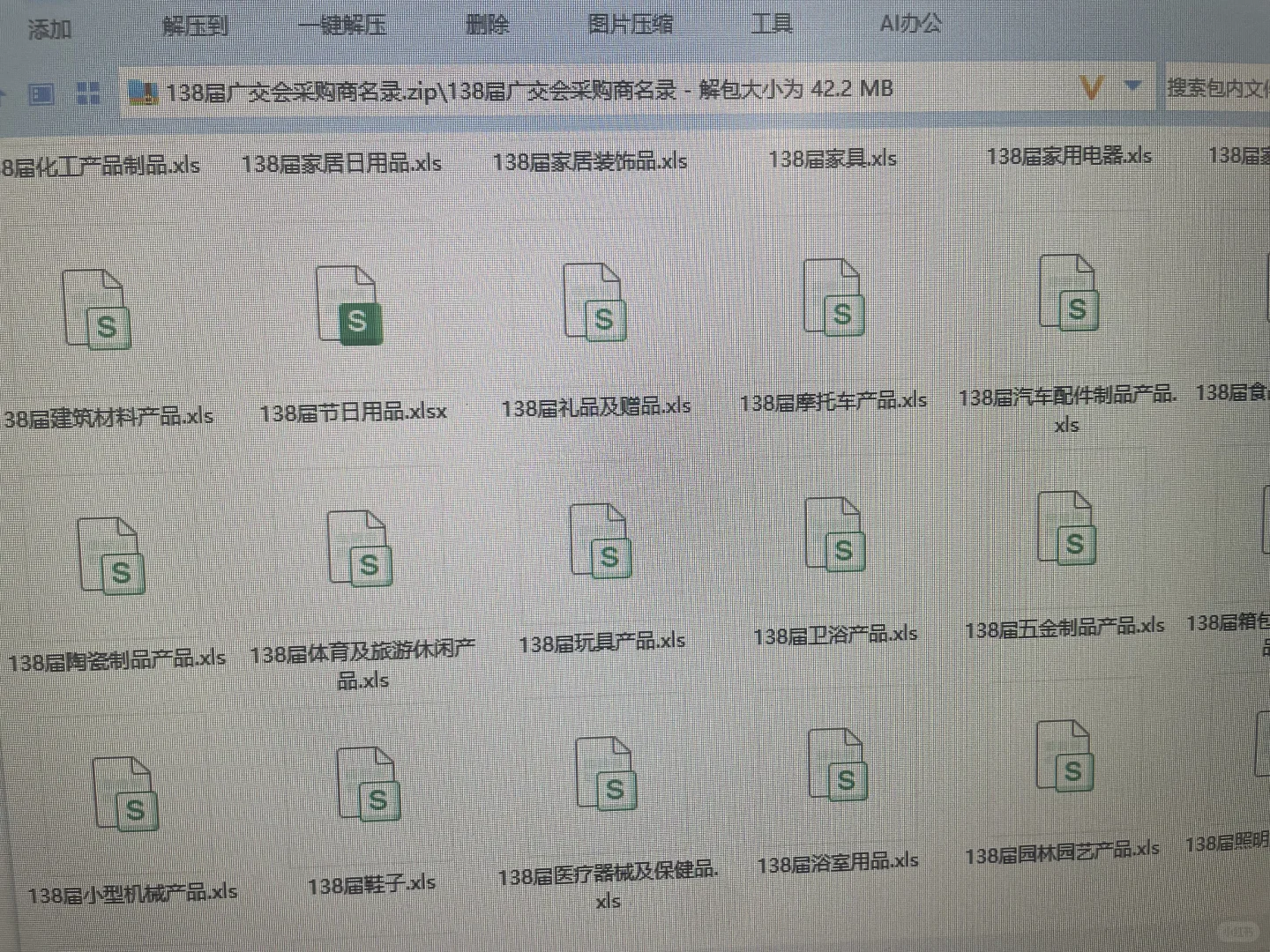 最新的国外采购商