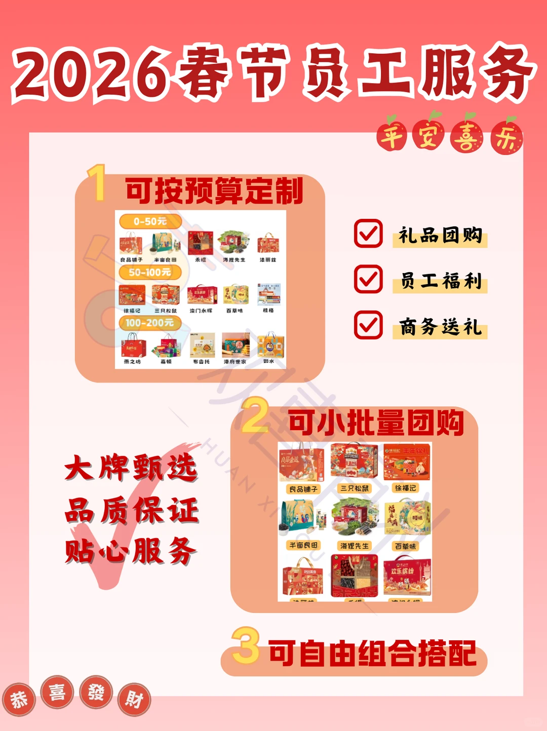 00后小HR做的春节员工福利采购方案真的...